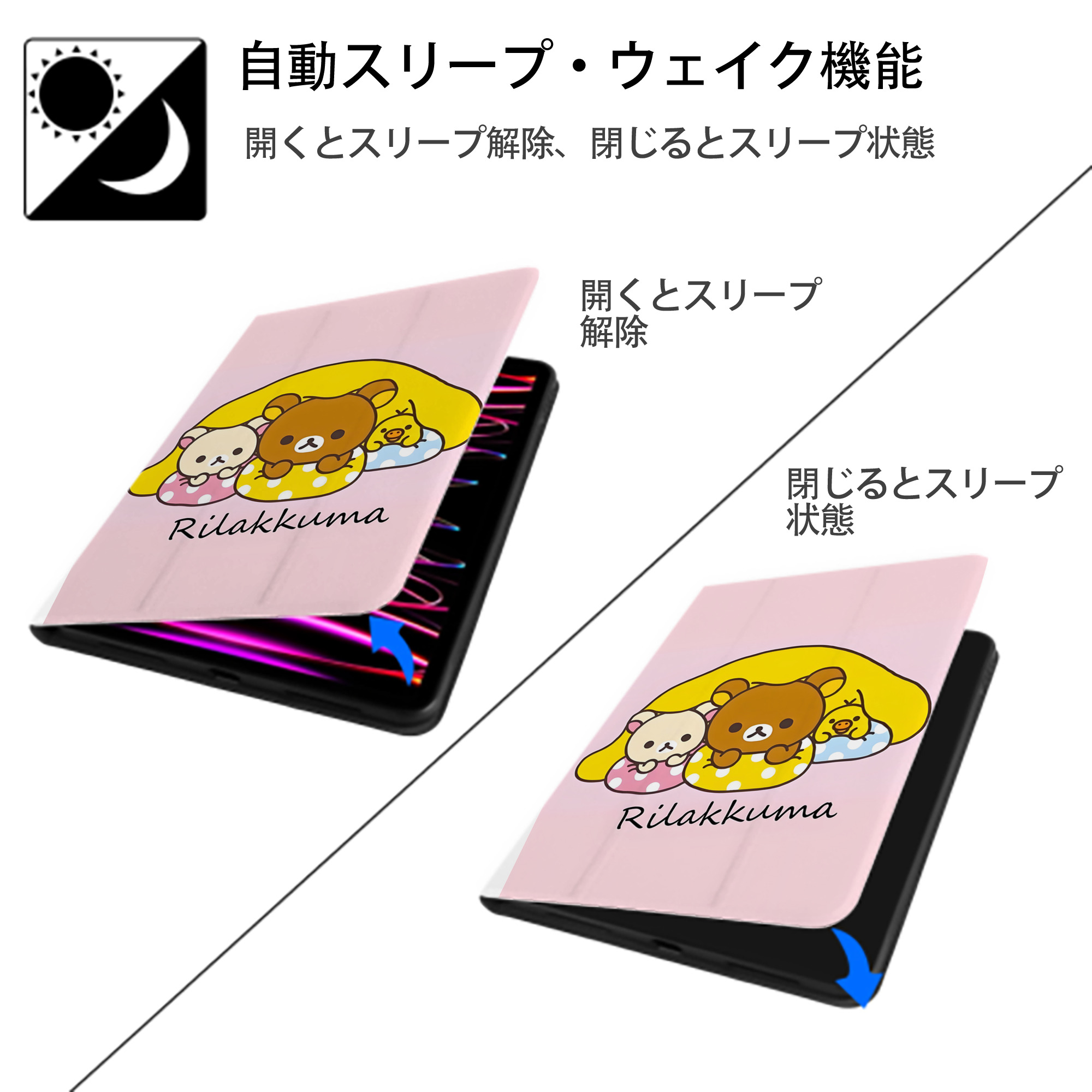 リラックマ リラックマ キイロイトリ Rilakkuma Korilakkuma Kiiroitori IPad ケース ペン収納付き 三つ折りスタンド PUレザー×シリコン 対応機種9.5/10.5/10.9インチ