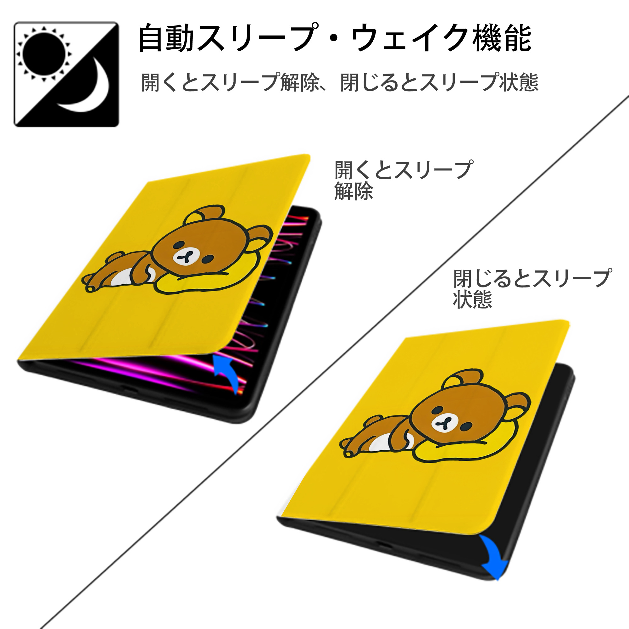 リラックマ リラックマ キイロイトリ Rilakkuma Korilakkuma Kiiroitori IPad ケース ペン収納付き 三つ折りスタンド PUレザー×シリコン 対応機種9.5/10.5/10.9インチ