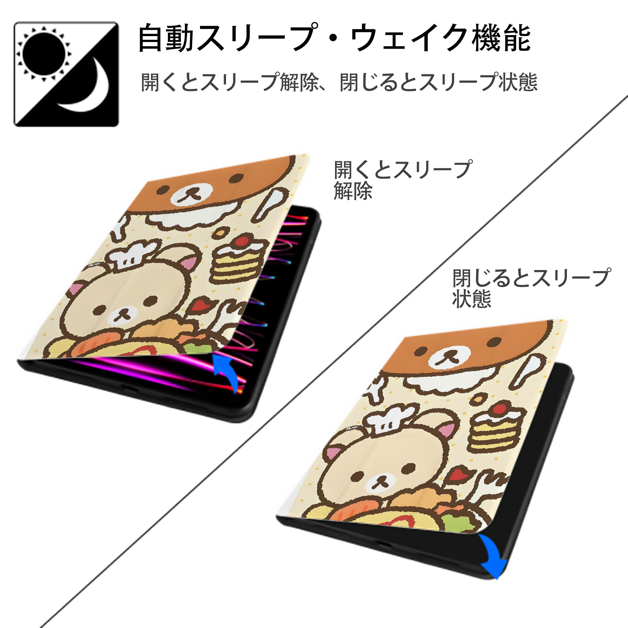 リラックマ リラックマ キイロイトリ Rilakkuma Korilakkuma Kiiroitori IPad ケース ペン収納付き 三つ折りスタンド PUレザー×シリコン 対応機種9.5/10.5/10.9インチ