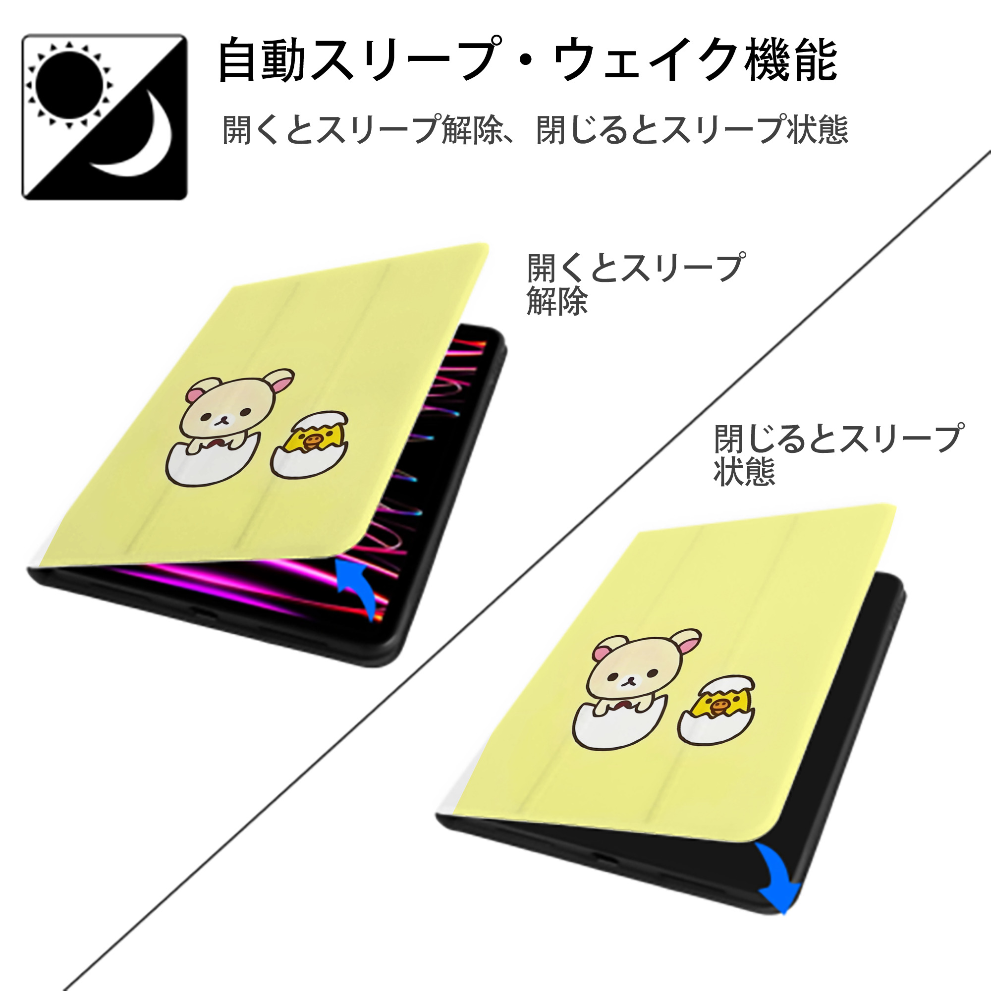 リラックマ リラックマ キイロイトリ Rilakkuma Korilakkuma Kiiroitori IPad ケース ペン収納付き 三つ折りスタンド PUレザー×シリコン 対応機種9.5/10.5/10.9インチ