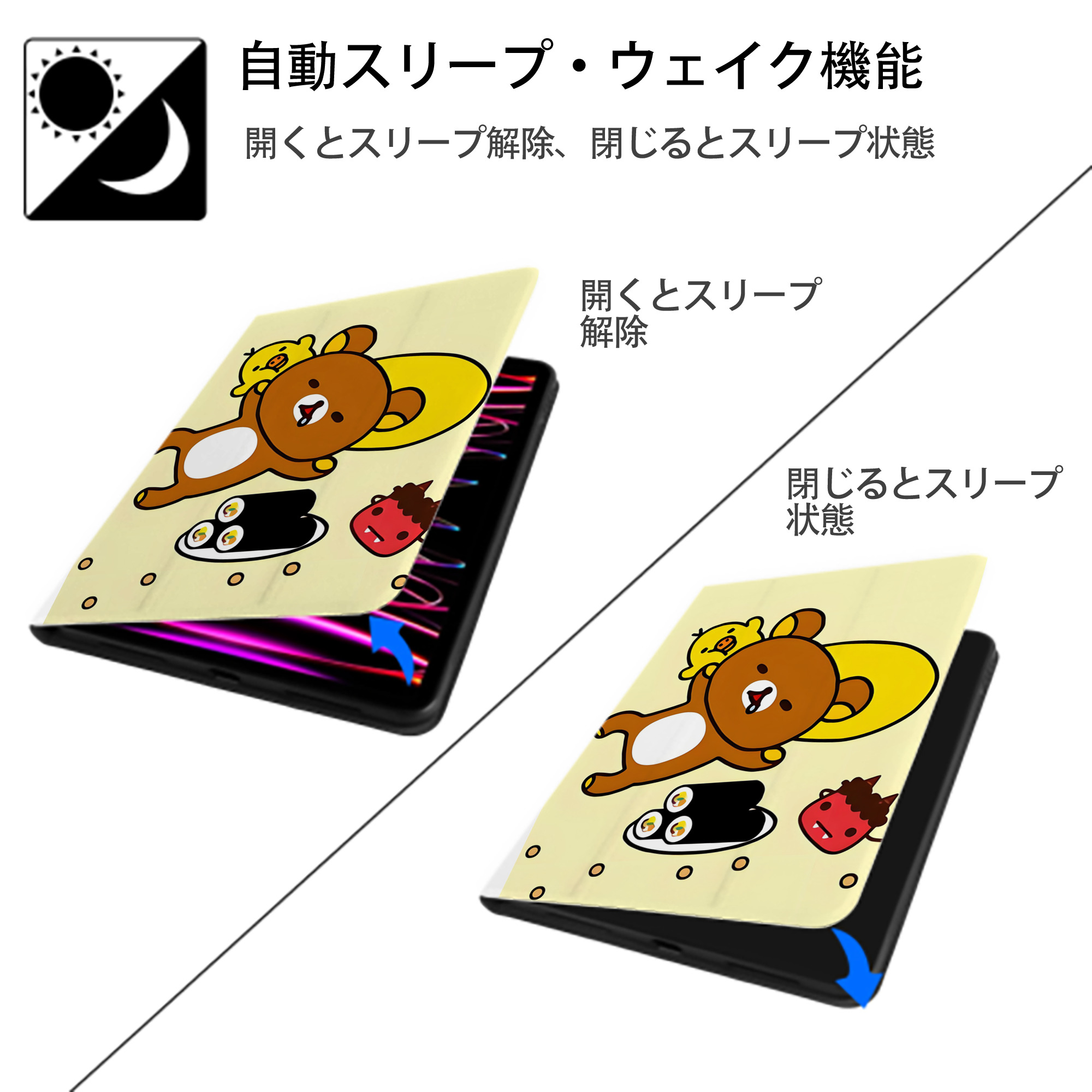 リラックマ リラックマ キイロイトリ Rilakkuma Korilakkuma Kiiroitori IPad ケース ペン収納付き 三つ折りスタンド PUレザー×シリコン 対応機種9.5/10.5/10.9インチ