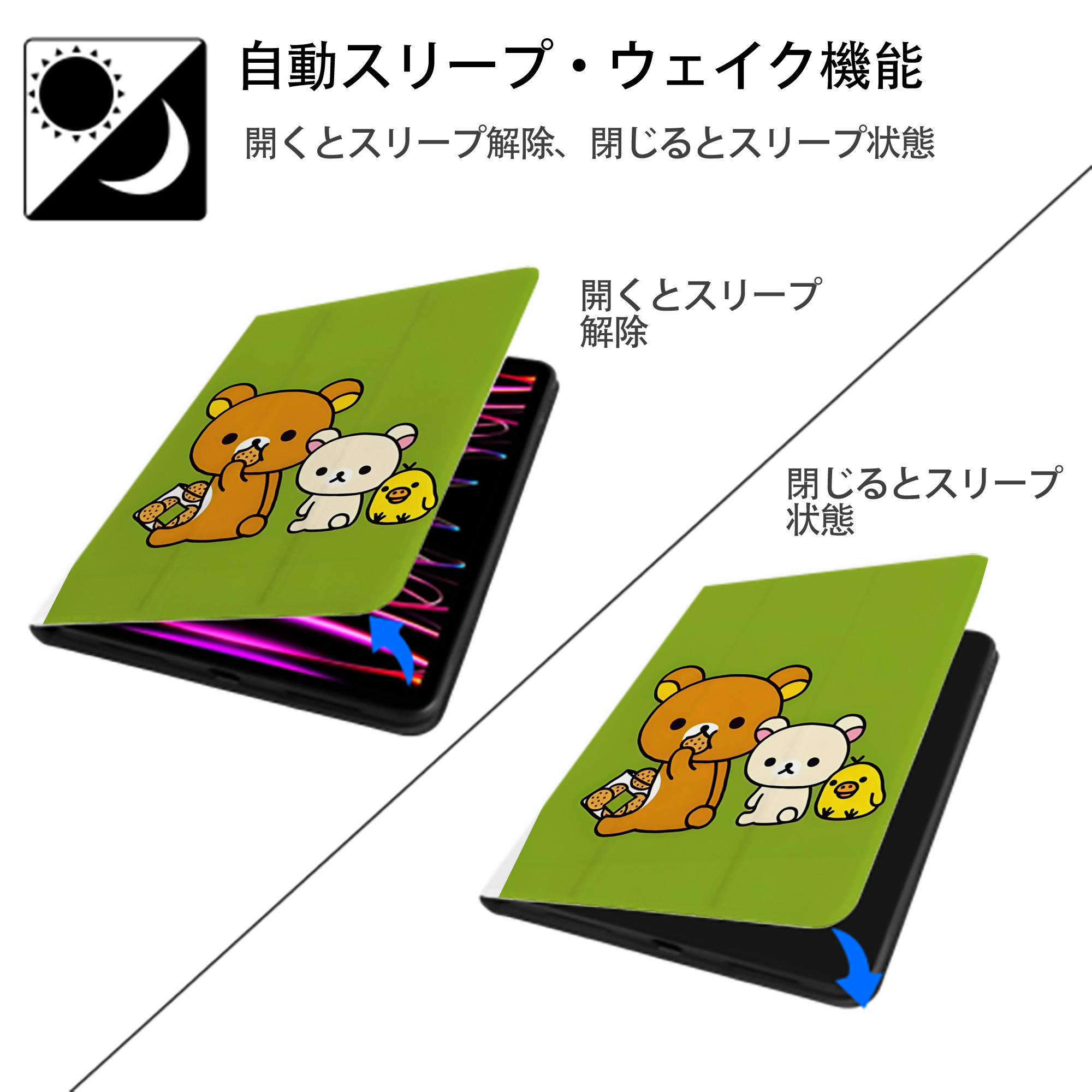 リラックマ リラックマ キイロイトリ Rilakkuma Korilakkuma Kiiroitori IPad ケース ペン収納付き 三つ折りスタンド PUレザー×シリコン 対応機種9.5/10.5/10.9インチ