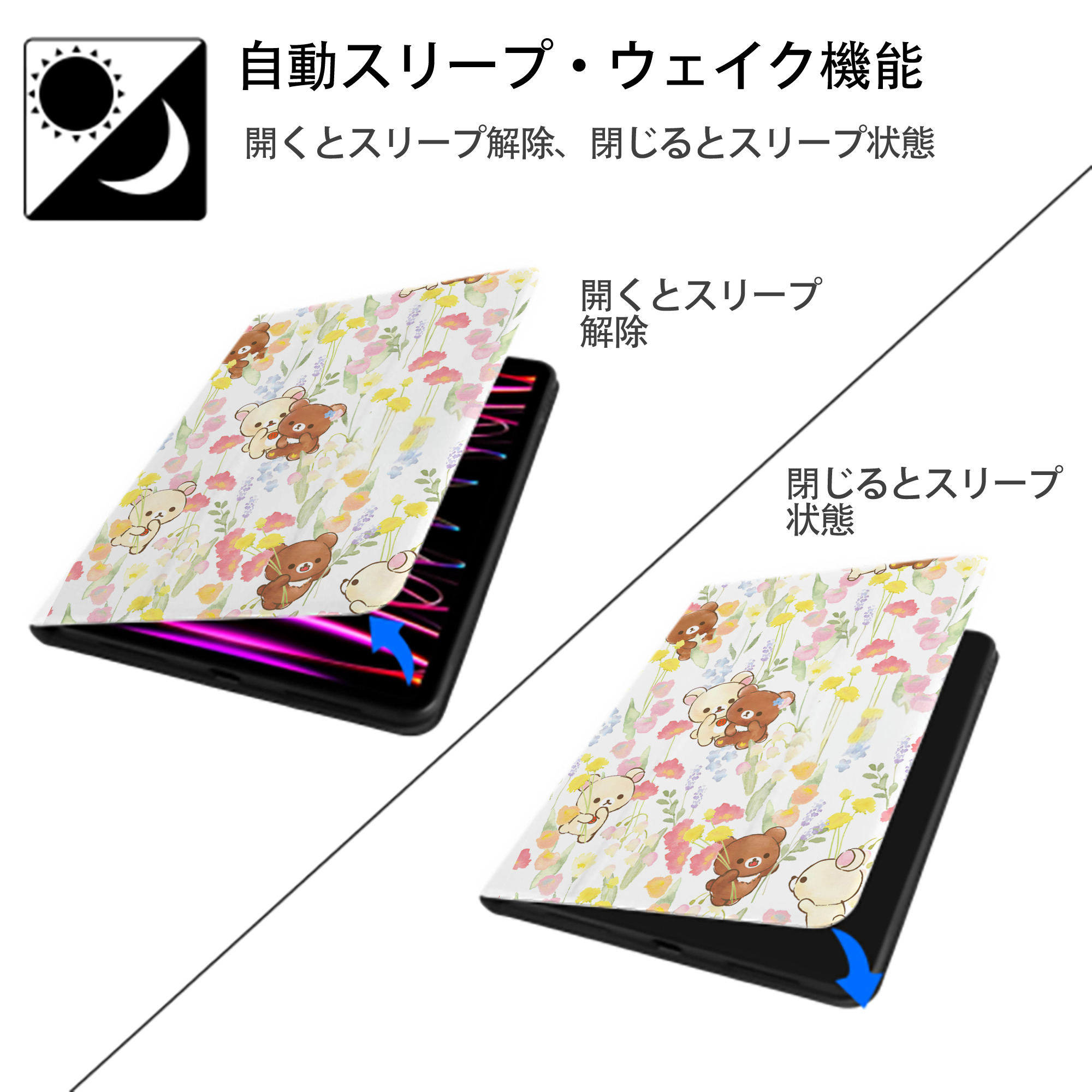 リラックマ リラックマ キイロイトリ Rilakkuma Korilakkuma Kiiroitori IPad ケース ペン収納付き 三つ折りスタンド PUレザー×シリコン 対応機種9.5/10.5/10.9インチ