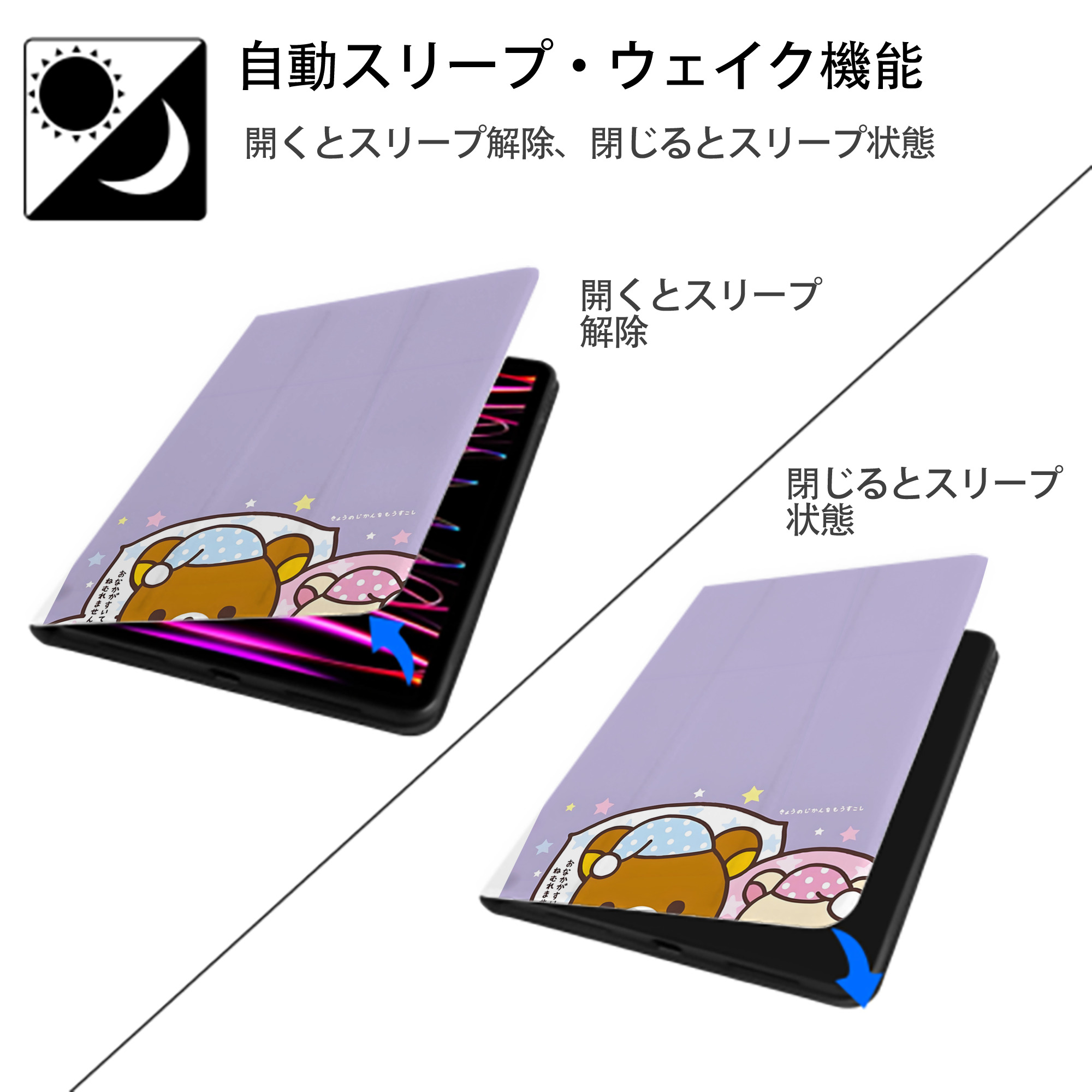 リラックマ リラックマ キイロイトリ Rilakkuma Korilakkuma Kiiroitori IPad ケース ペン収納付き 三つ折りスタンド PUレザー×シリコン 対応機種9.5/10.5/10.9インチ