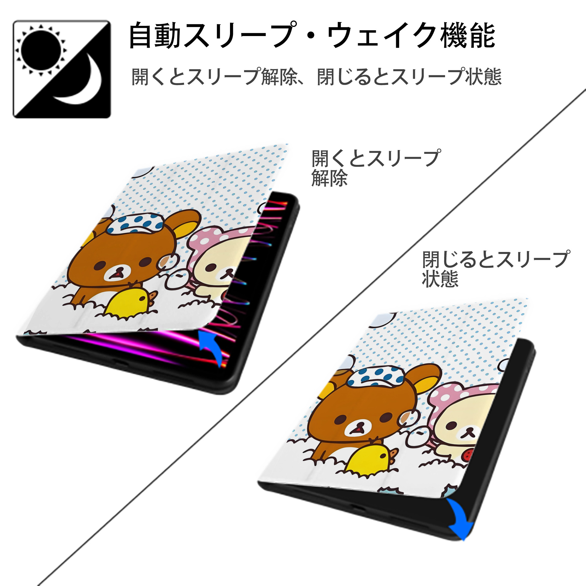 リラックマ リラックマ キイロイトリ Rilakkuma Korilakkuma Kiiroitori IPad ケース ペン収納付き 三つ折りスタンド PUレザー×シリコン 対応機種9.5/10.5/10.9インチ