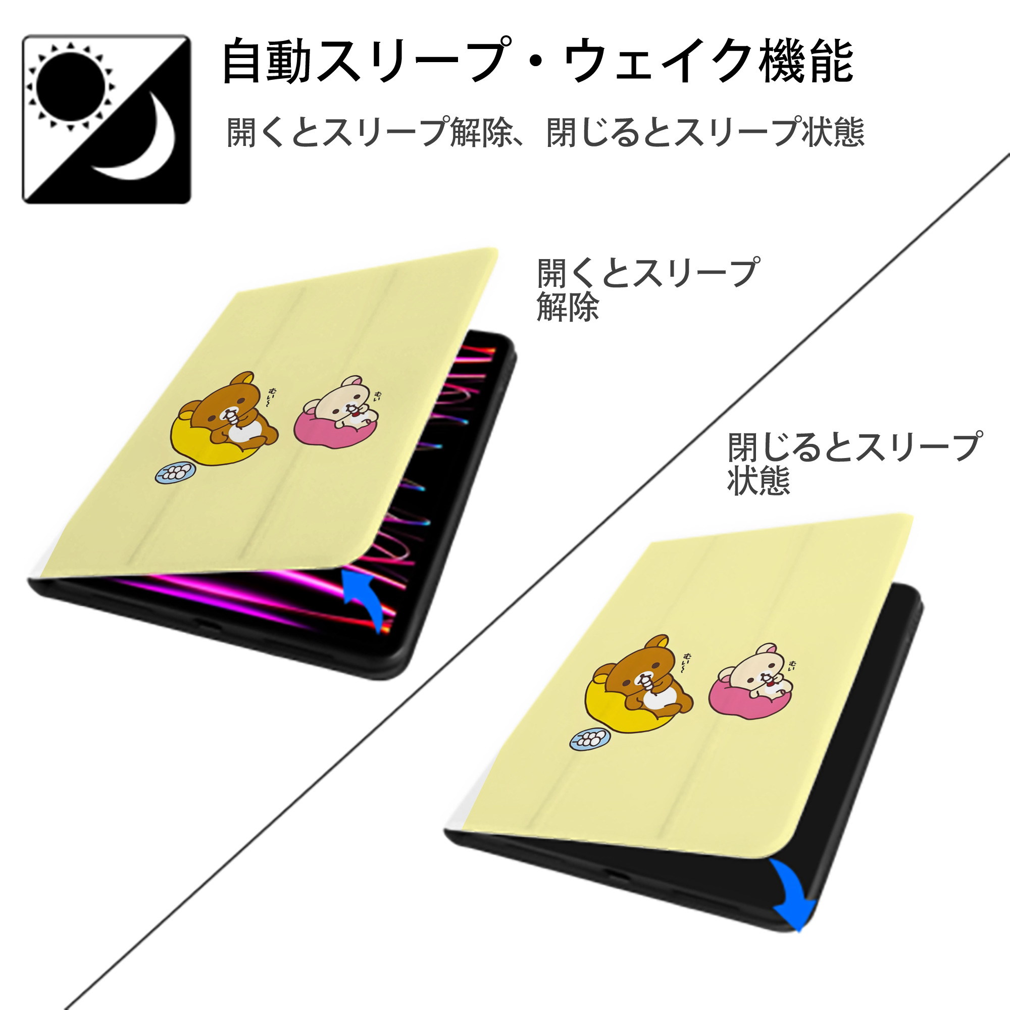 リラックマ リラックマ キイロイトリ Rilakkuma Korilakkuma Kiiroitori IPad ケース ペン収納付き 三つ折りスタンド PUレザー×シリコン 対応機種9.5/10.5/10.9インチ
