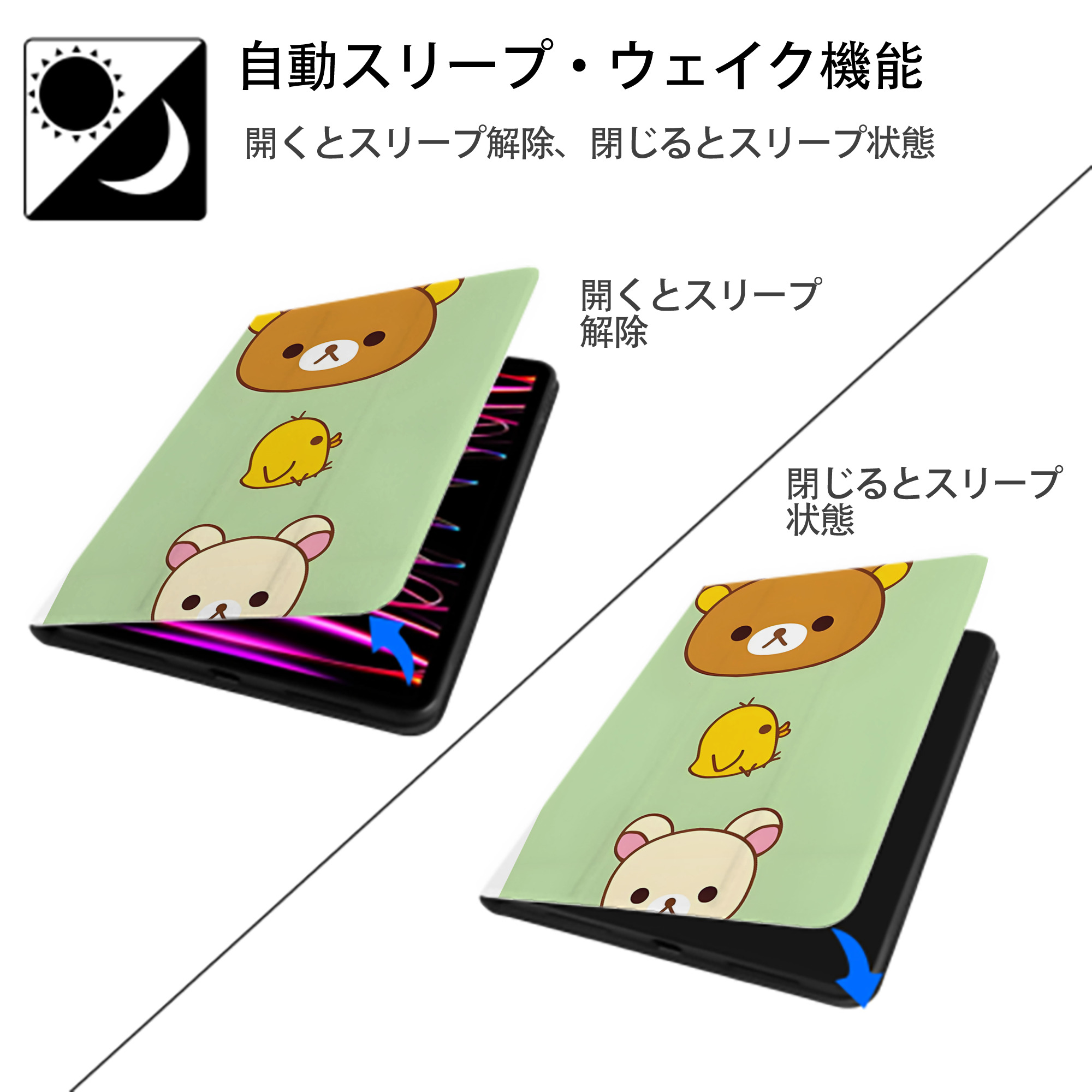 リラックマ リラックマ キイロイトリ Rilakkuma Korilakkuma Kiiroitori IPad ケース ペン収納付き 三つ折りスタンド PUレザー×シリコン 対応機種9.5/10.5/10.9インチ