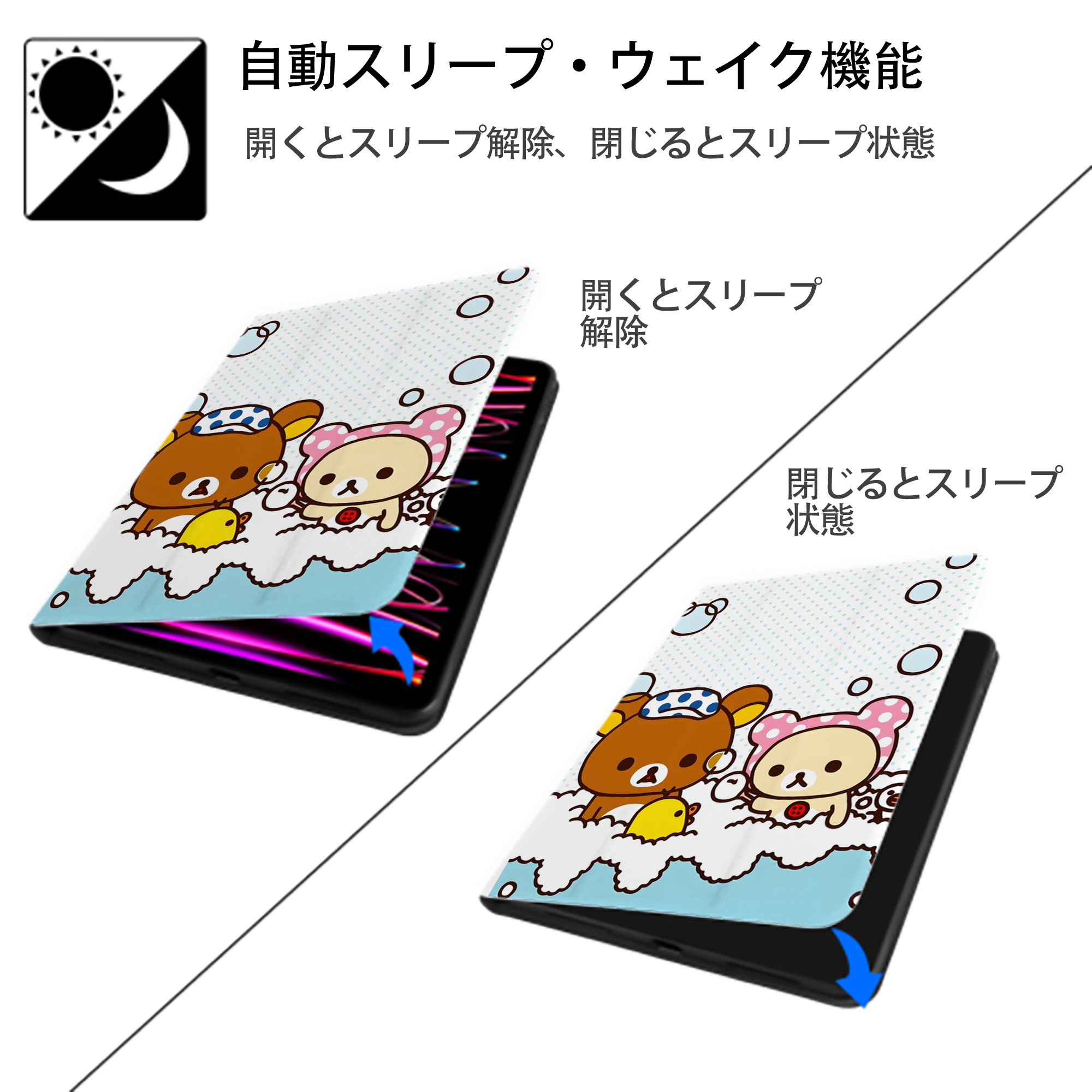 リラックマ リラックマ キイロイトリ Rilakkuma Korilakkuma Kiiroitori IPad ケース ペン収納付き 三つ折りスタンド PUレザー×シリコン 対応機種9.5/10.5/10.9インチ