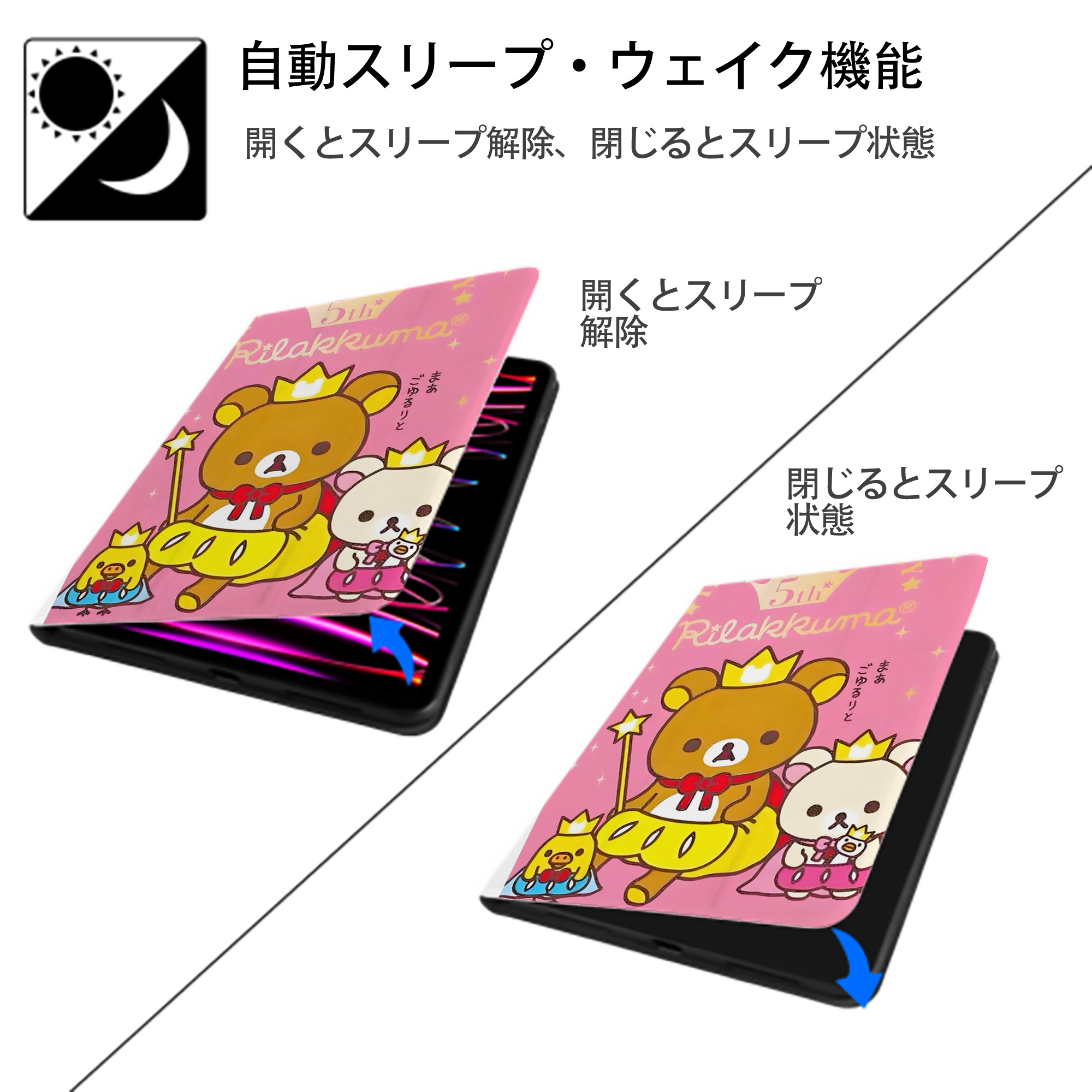 リラックマ リラックマ キイロイトリ Rilakkuma Korilakkuma Kiiroitori IPad ケース ペン収納付き 三つ折りスタンド PUレザー×シリコン 対応機種9.5/10.5/10.9インチ