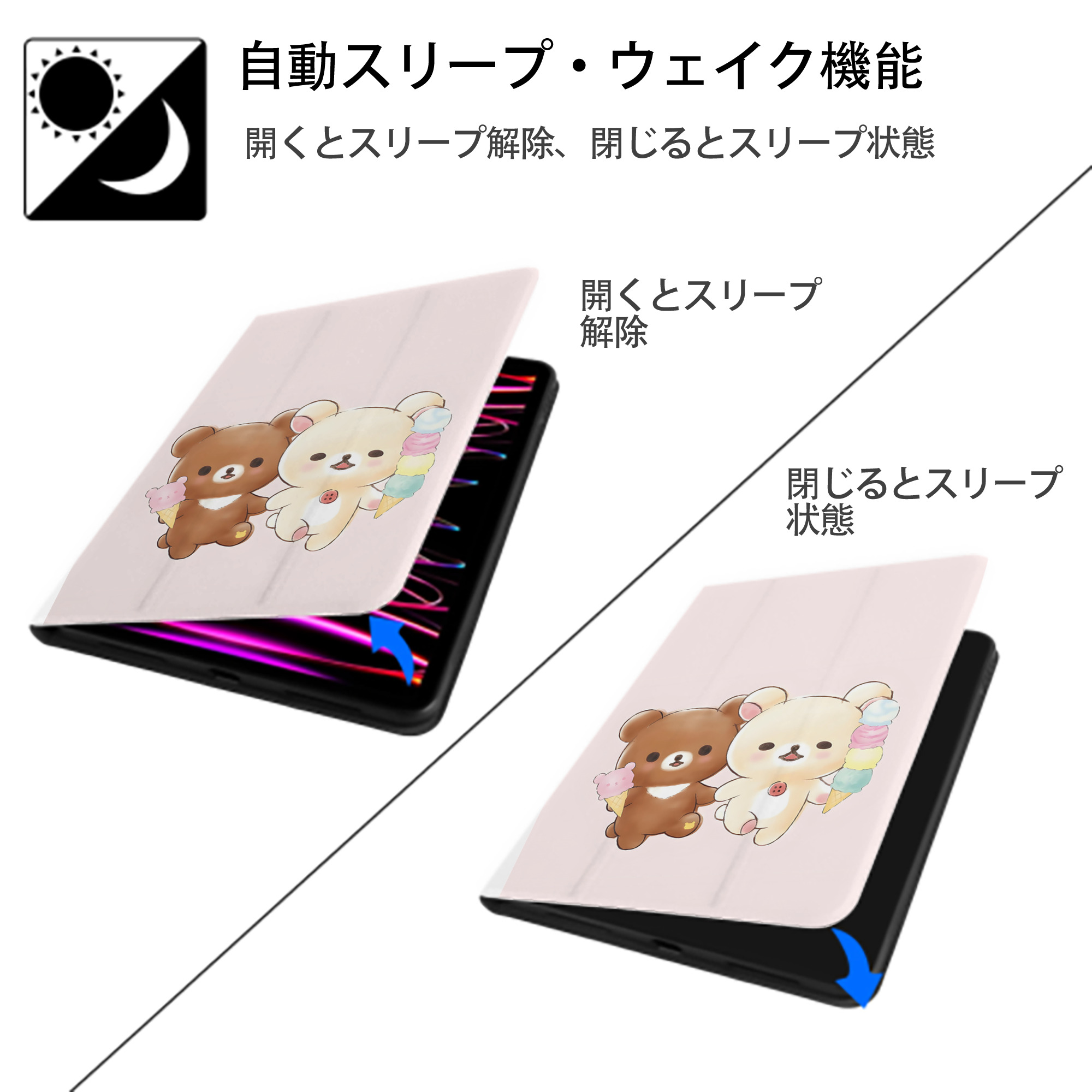 リラックマ リラックマ キイロイトリ Rilakkuma Korilakkuma Kiiroitori IPad ケース ペン収納付き 三つ折りスタンド PUレザー×シリコン 対応機種9.5/10.5/10.9インチ