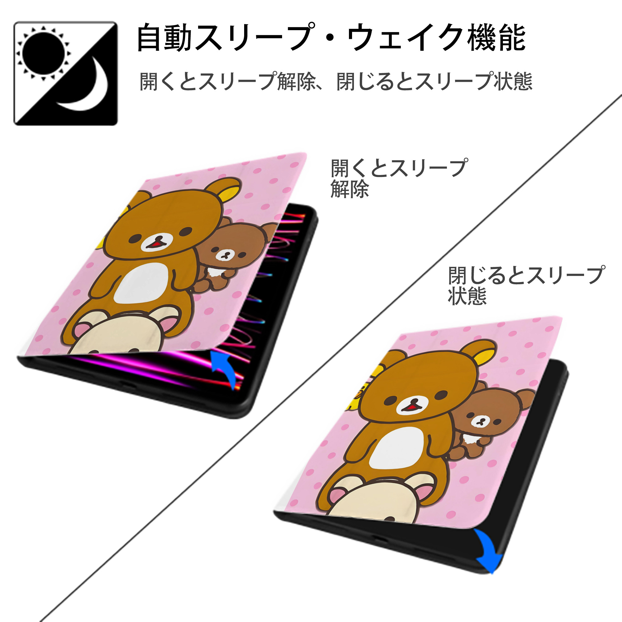 リラックマ リラックマ キイロイトリ Rilakkuma Korilakkuma Kiiroitori IPad ケース ペン収納付き 三つ折りスタンド PUレザー×シリコン 対応機種9.5/10.5/10.9インチ