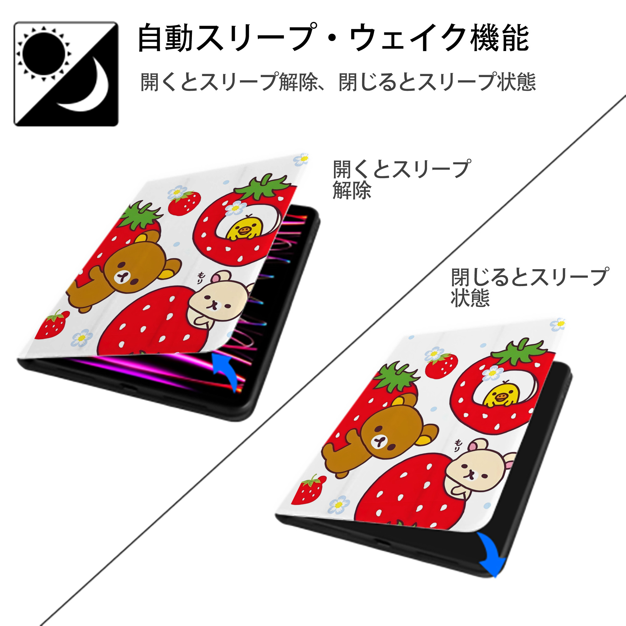 リラックマ リラックマ キイロイトリ Rilakkuma Korilakkuma Kiiroitori IPad ケース ペン収納付き 三つ折りスタンド PUレザー×シリコン 対応機種9.5/10.5/10.9インチ