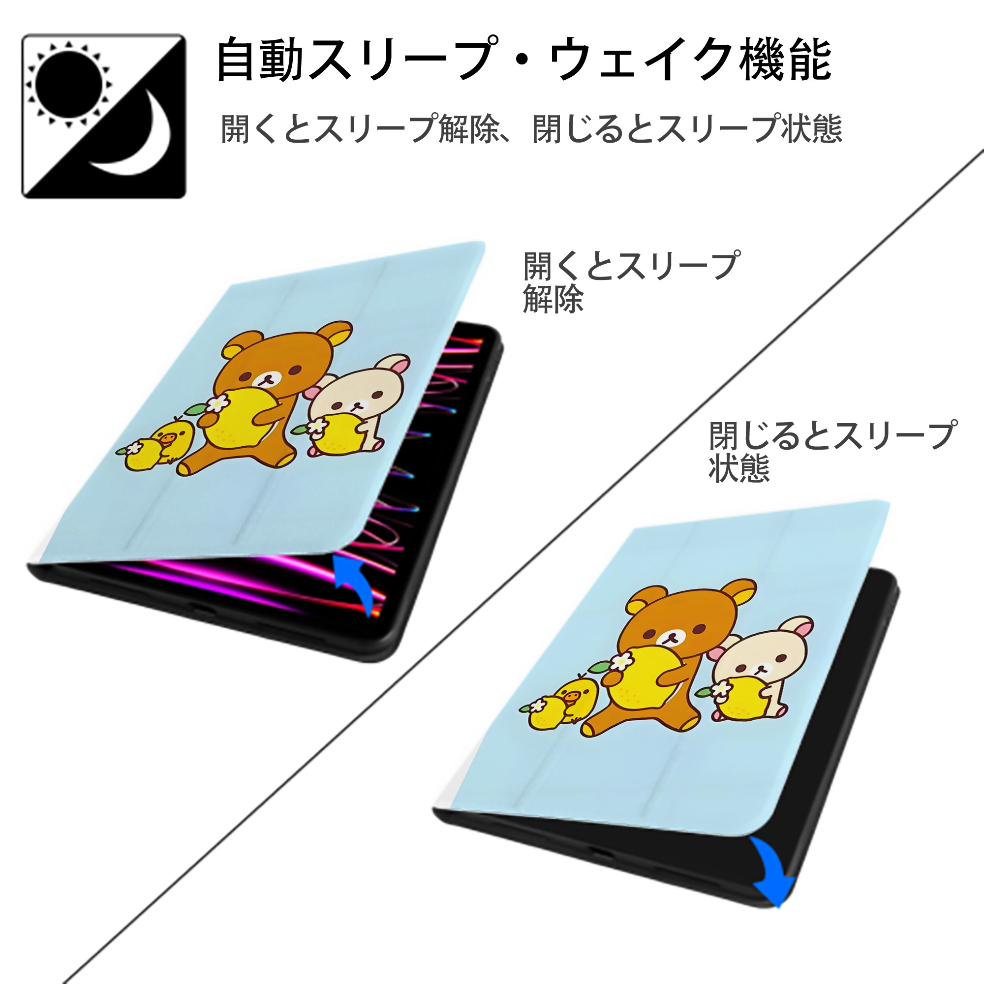 リラックマ リラックマ キイロイトリ Rilakkuma Korilakkuma Kiiroitori IPad ケース ペン収納付き 三つ折りスタンド PUレザー×シリコン 対応機種9.5/10.5/10.9インチ