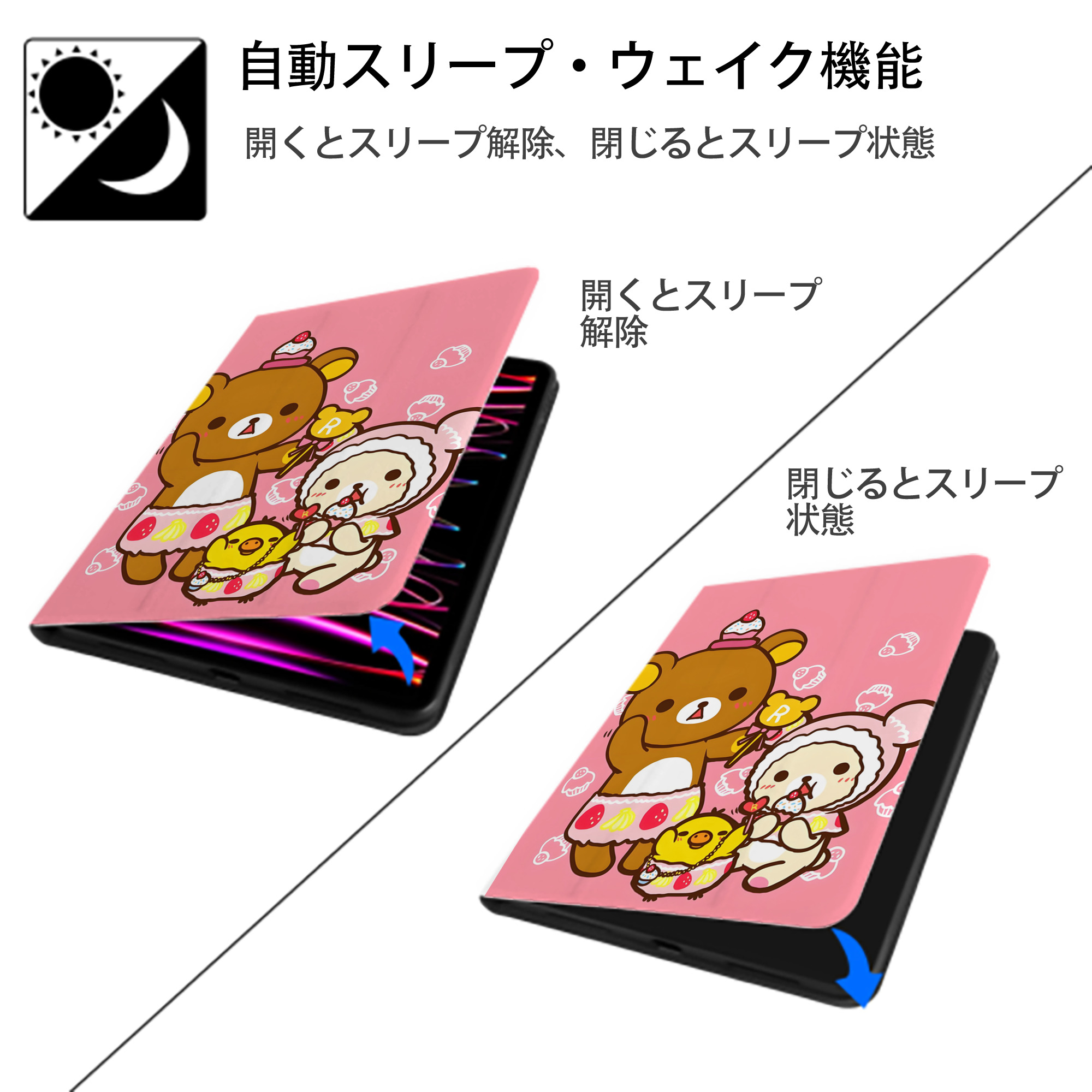 リラックマ リラックマ キイロイトリ Rilakkuma Korilakkuma Kiiroitori IPad ケース ペン収納付き 三つ折りスタンド PUレザー×シリコン 対応機種9.5/10.5/10.9インチ