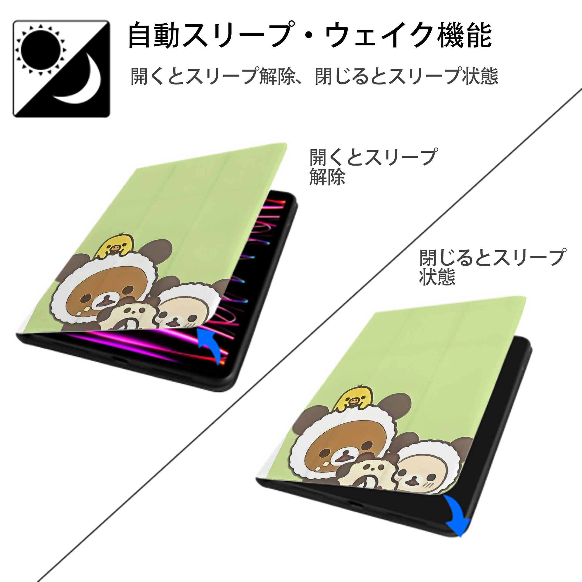 リラックマ リラックマ キイロイトリ Rilakkuma Korilakkuma Kiiroitori IPad ケース ペン収納付き 三つ折りスタンド PUレザー×シリコン 対応機種9.5/10.5/10.9インチ