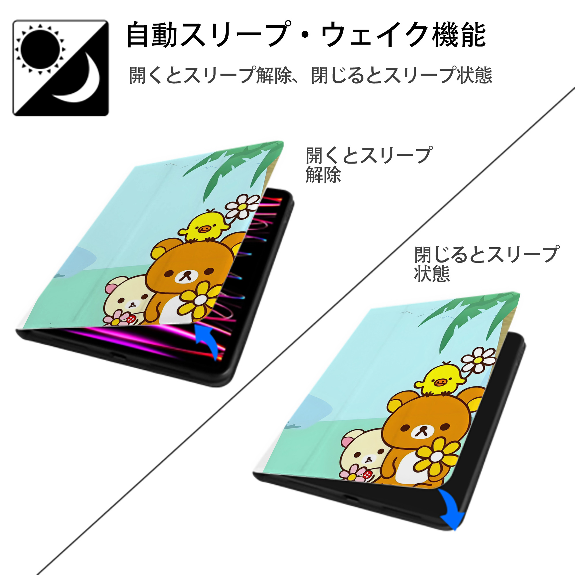 リラックマ リラックマ キイロイトリ Rilakkuma Korilakkuma Kiiroitori IPad ケース ペン収納付き 三つ折りスタンド PUレザー×シリコン 対応機種9.5/10.5/10.9インチ