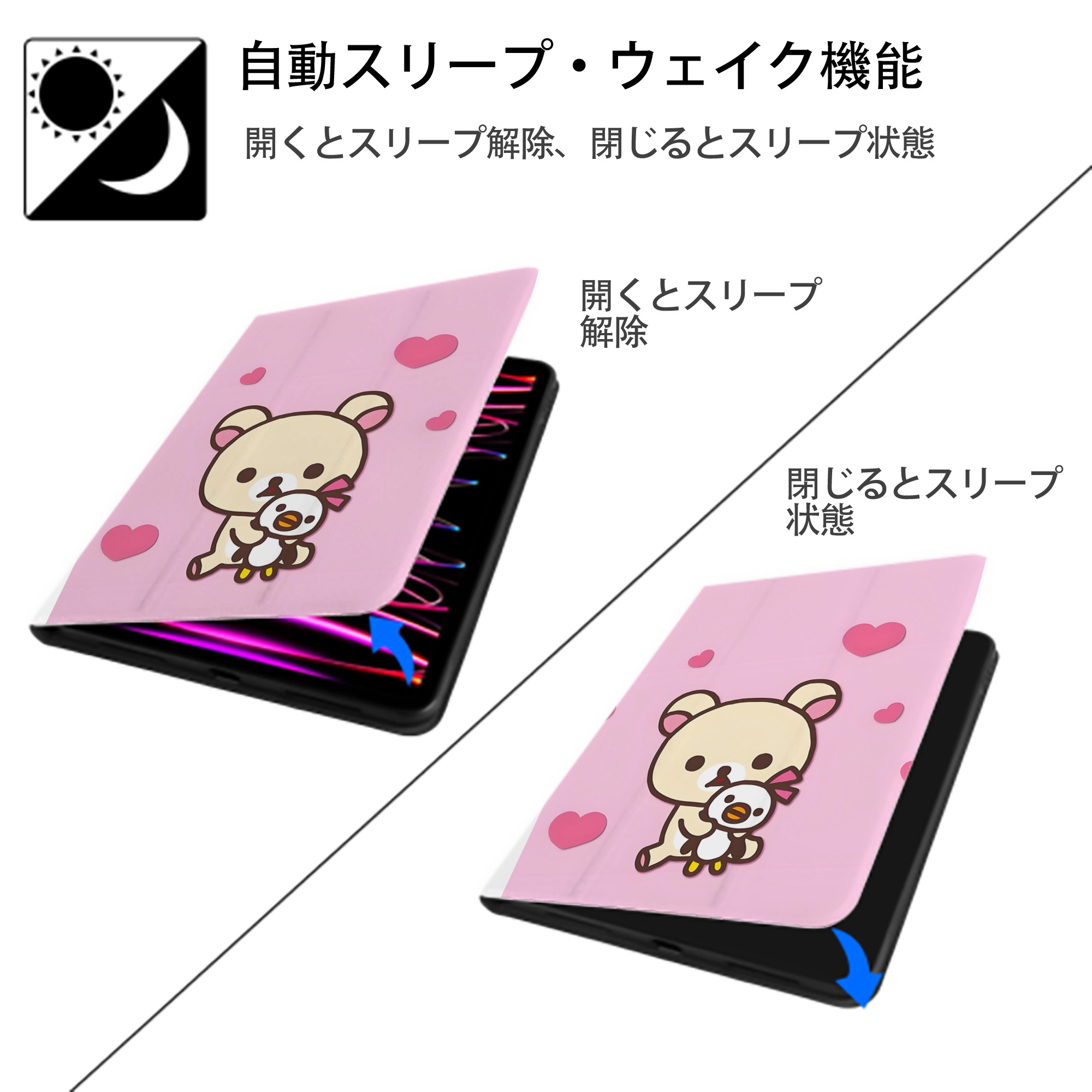 リラックマ リラックマ キイロイトリ Rilakkuma Korilakkuma Kiiroitori IPad ケース ペン収納付き 三つ折りスタンド PUレザー×シリコン 対応機種9.5/10.5/10.9インチ