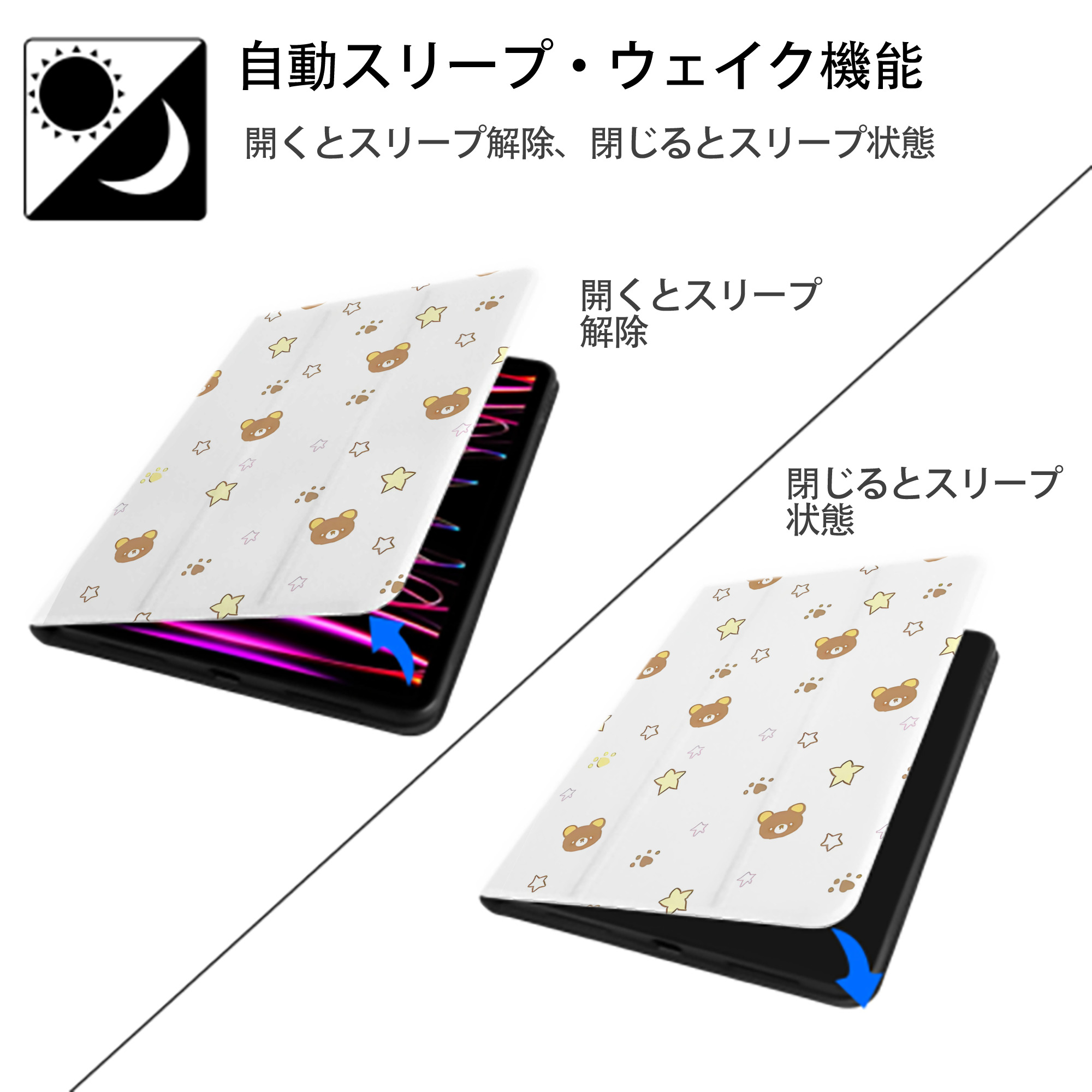 リラックマ リラックマ キイロイトリ Rilakkuma Korilakkuma Kiiroitori IPad ケース ペン収納付き 三つ折りスタンド PUレザー×シリコン 対応機種9.5/10.5/10.9インチ