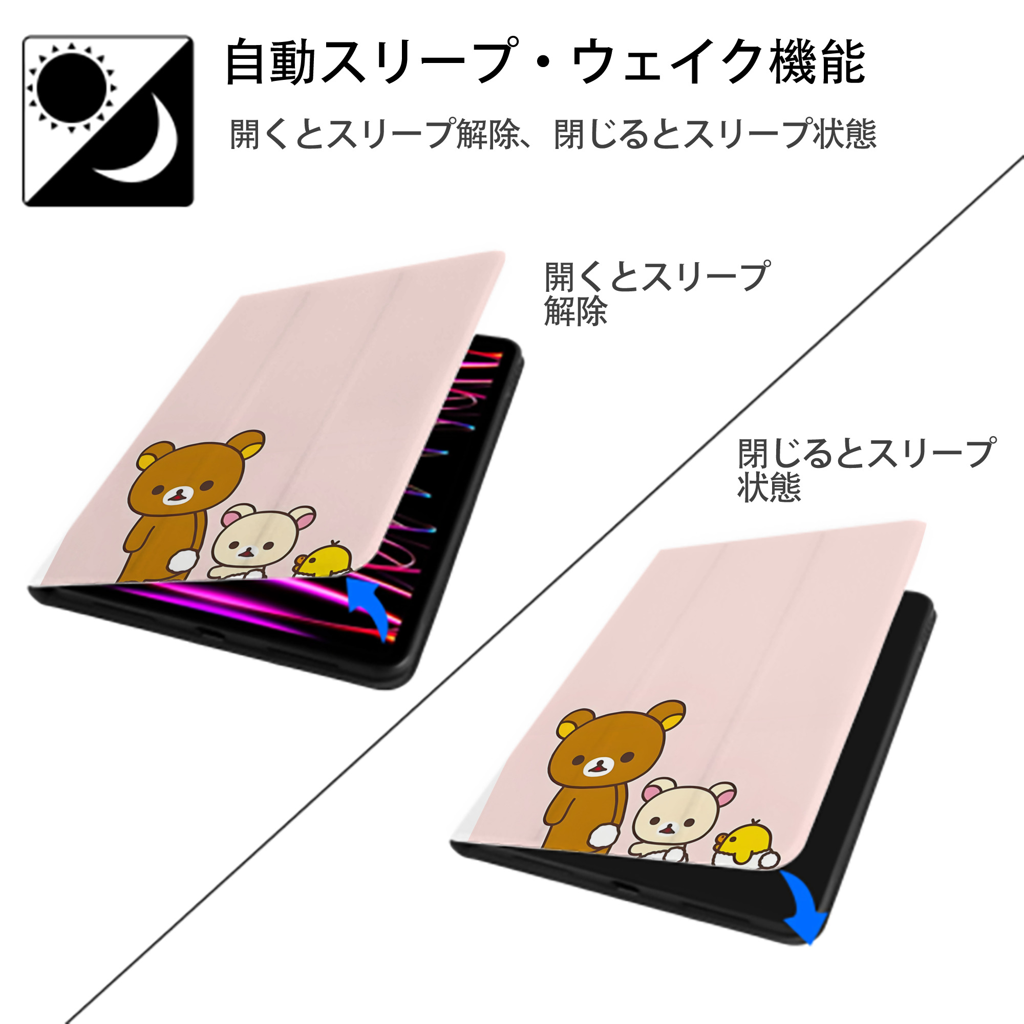 リラックマ リラックマ キイロイトリ Rilakkuma Korilakkuma Kiiroitori IPad ケース ペン収納付き 三つ折りスタンド PUレザー×シリコン 対応機種9.5/10.5/10.9インチ