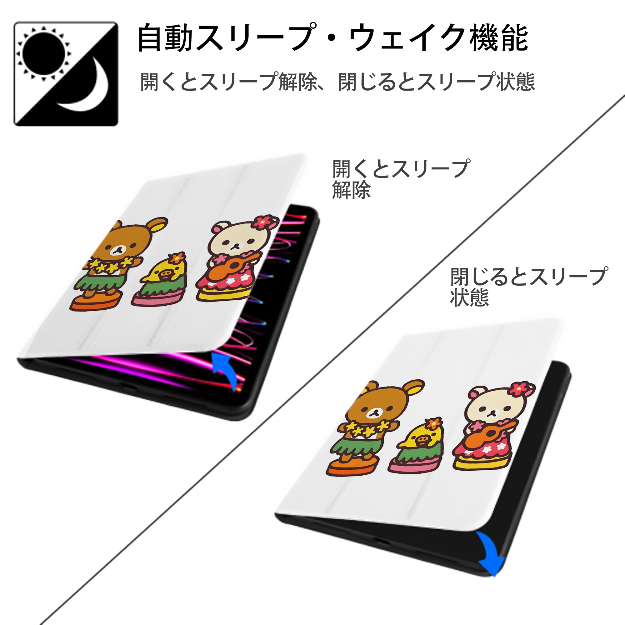 リラックマ リラックマ キイロイトリ Rilakkuma Korilakkuma Kiiroitori IPad ケース ペン収納付き 三つ折りスタンド PUレザー×シリコン 対応機種9.5/10.5/10.9インチ