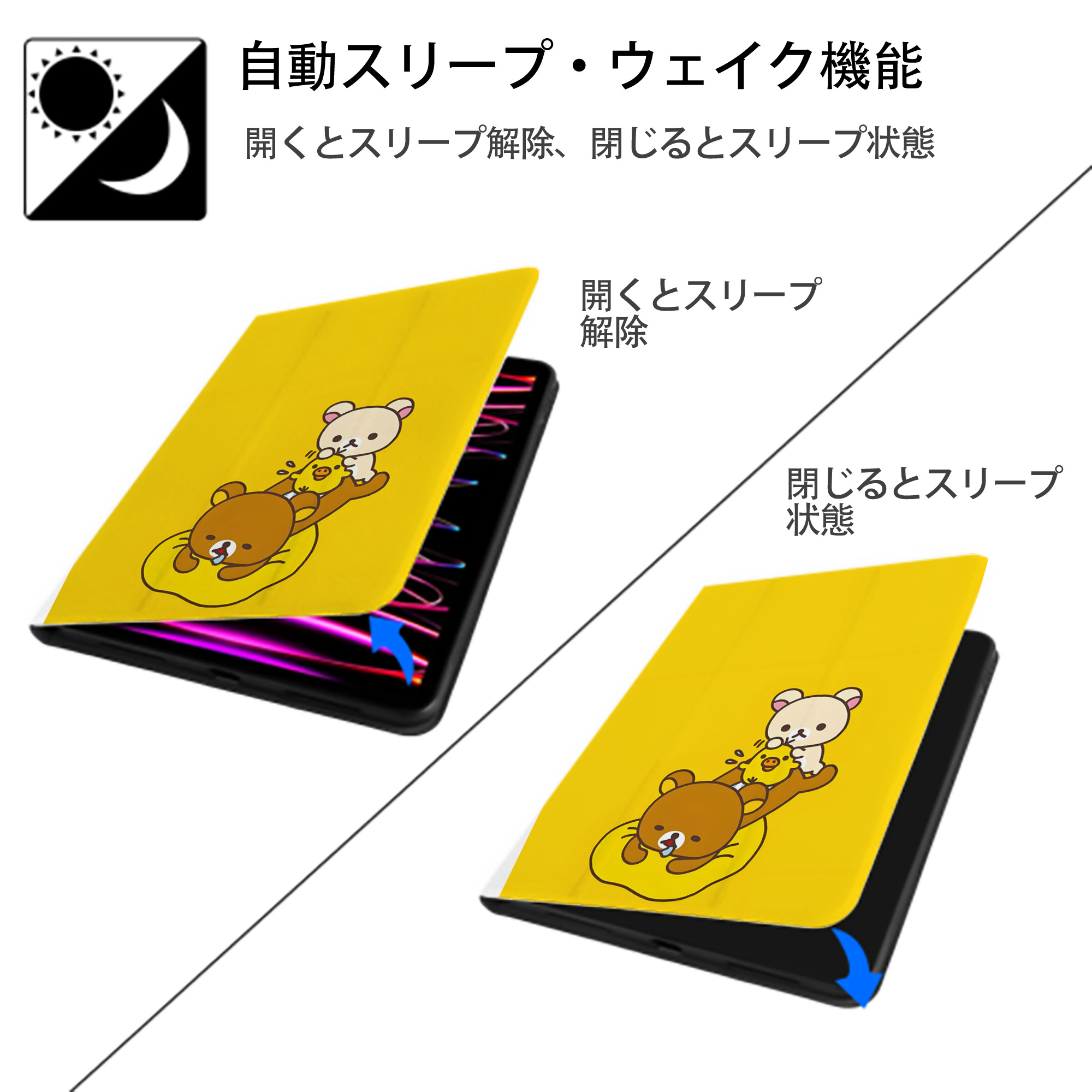 リラックマ リラックマ キイロイトリ Rilakkuma Korilakkuma Kiiroitori IPad ケース ペン収納付き 三つ折りスタンド PUレザー×シリコン 対応機種9.5/10.5/10.9インチ