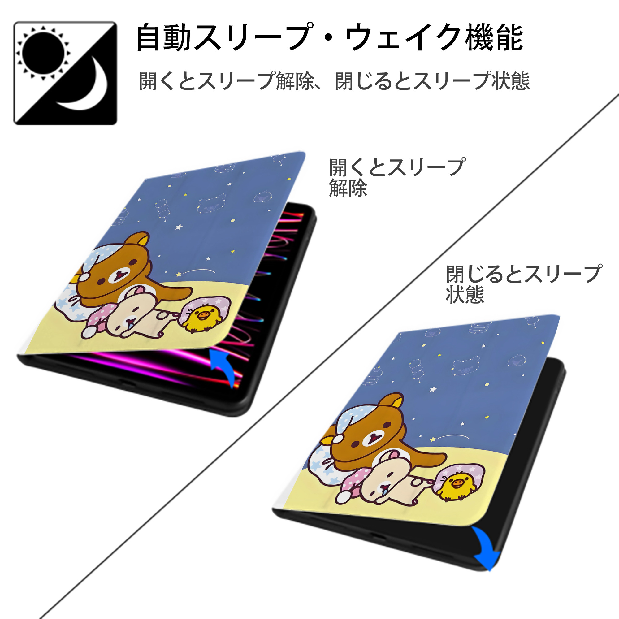 リラックマ リラックマ キイロイトリ Rilakkuma Korilakkuma Kiiroitori IPad ケース ペン収納付き 三つ折りスタンド PUレザー×シリコン 対応機種9.5/10.5/10.9インチ