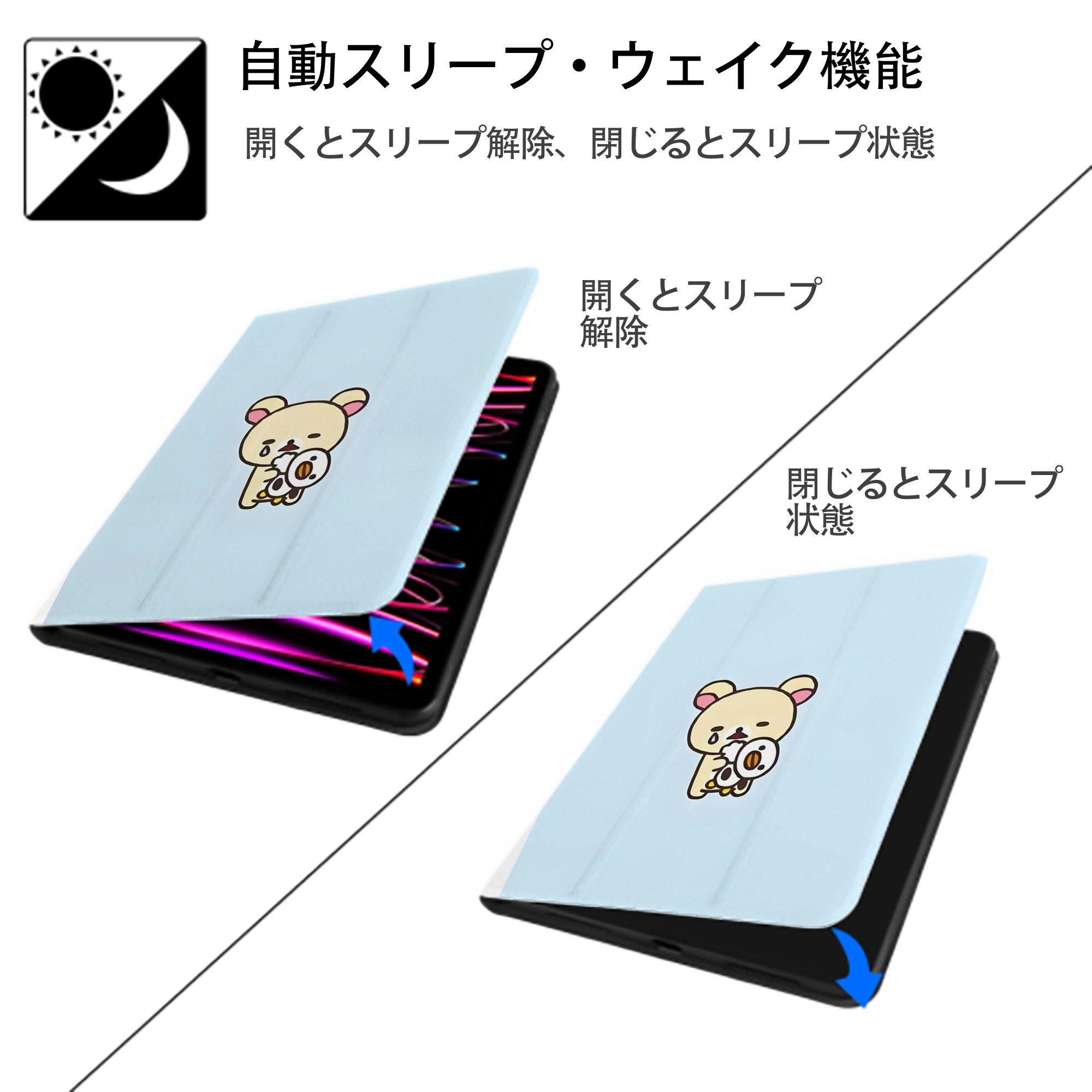 リラックマ リラックマ キイロイトリ Rilakkuma Korilakkuma Kiiroitori IPad ケース ペン収納付き 三つ折りスタンド PUレザー×シリコン 対応機種9.5/10.5/10.9インチ