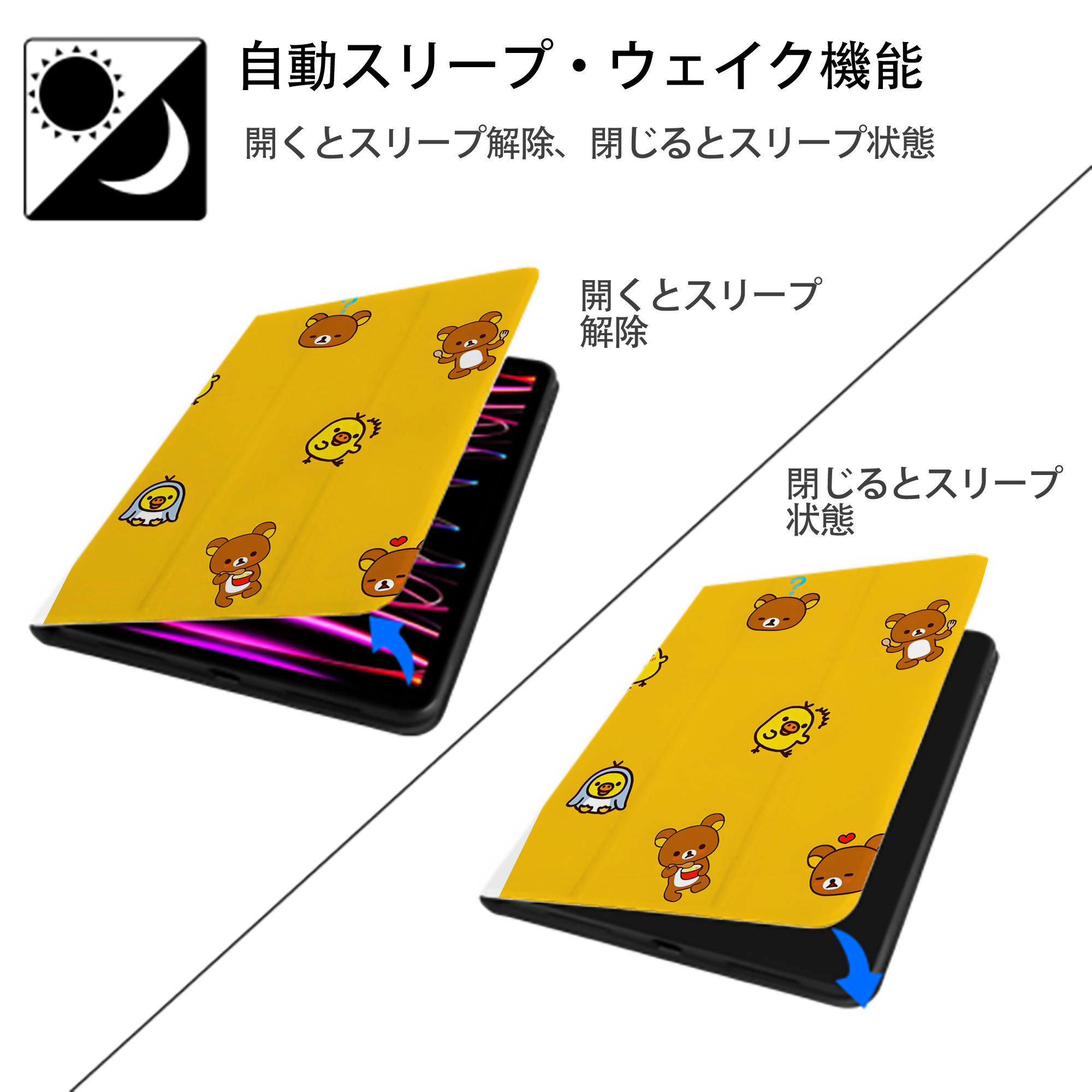 リラックマ リラックマ キイロイトリ Rilakkuma Korilakkuma Kiiroitori IPad ケース ペン収納付き 三つ折りスタンド PUレザー×シリコン 対応機種9.5/10.5/10.9インチ