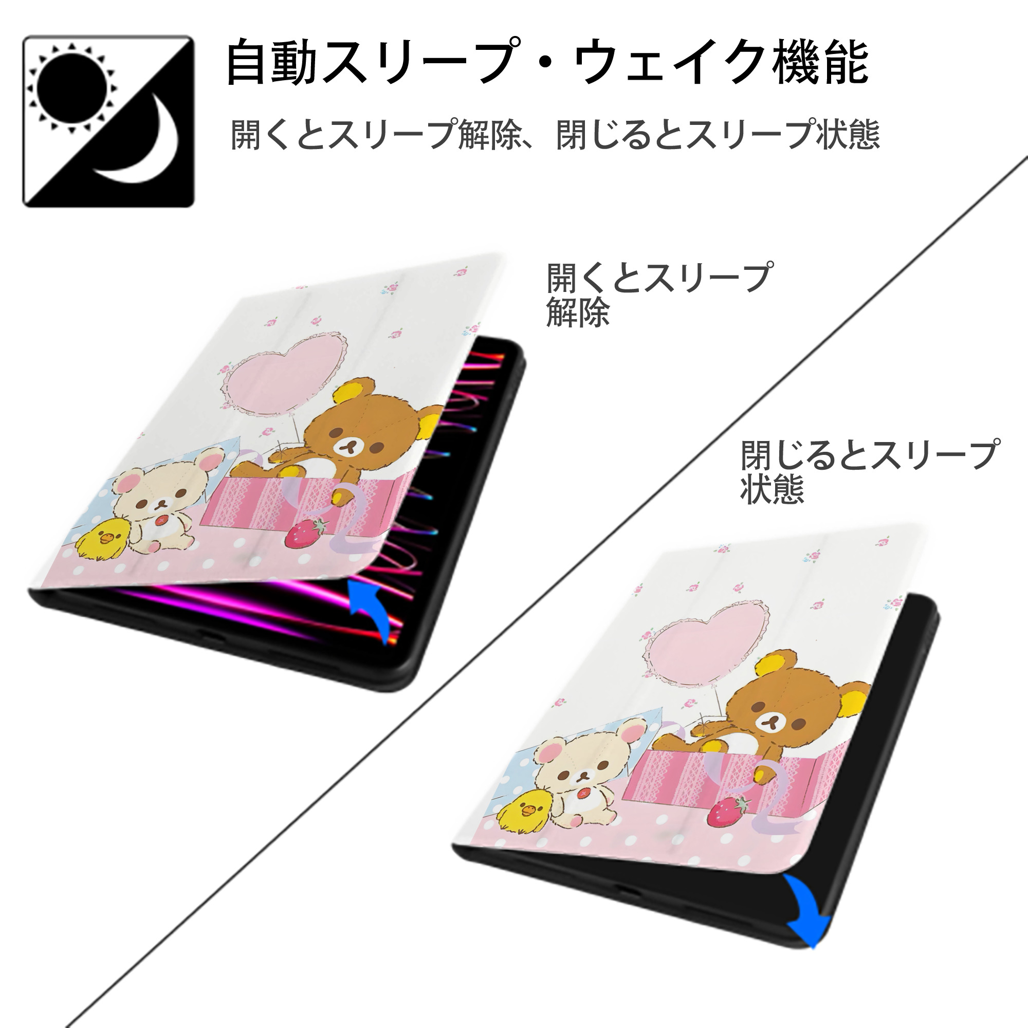 リラックマ リラックマ キイロイトリ Rilakkuma Korilakkuma Kiiroitori IPad ケース ペン収納付き 三つ折りスタンド PUレザー×シリコン 対応機種9.5/10.5/10.9インチ