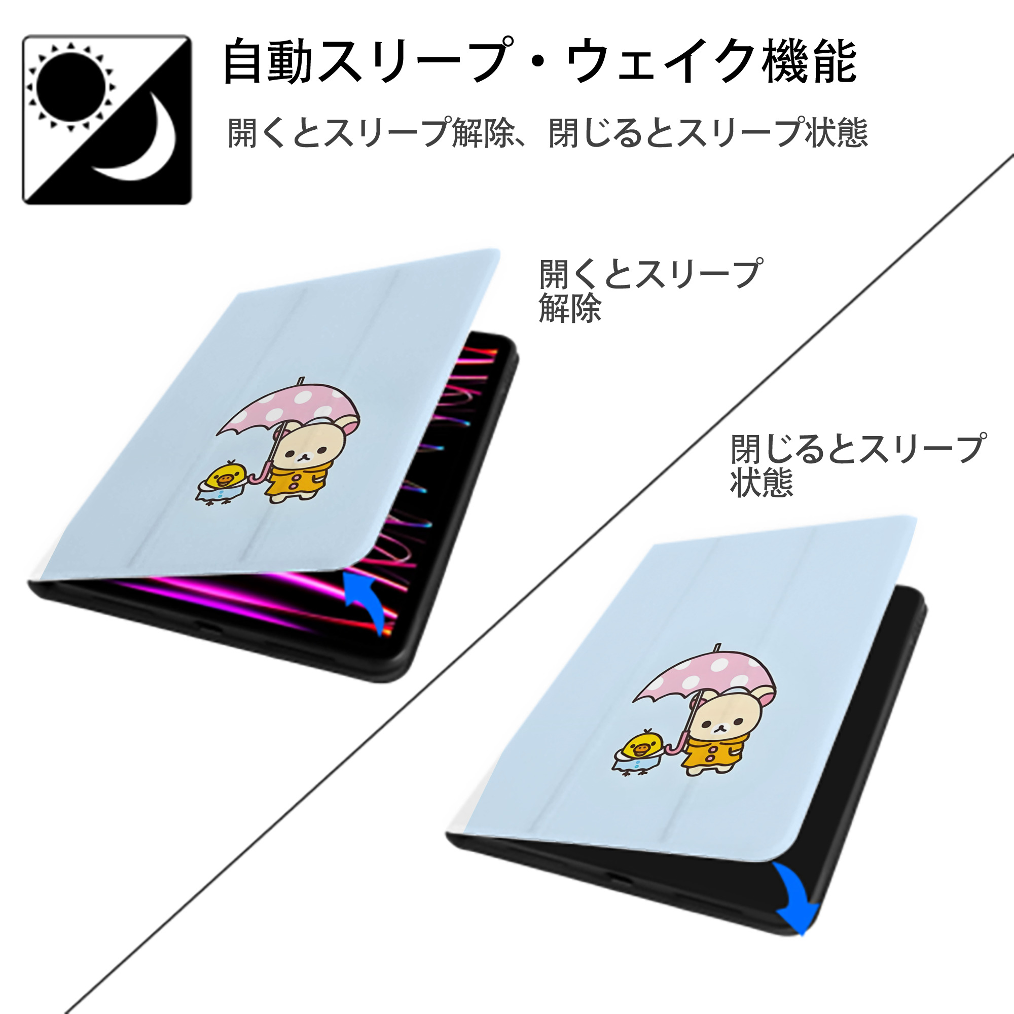リラックマ リラックマ キイロイトリ Rilakkuma Korilakkuma Kiiroitori IPad ケース ペン収納付き 三つ折りスタンド PUレザー×シリコン 対応機種9.5/10.5/10.9インチ