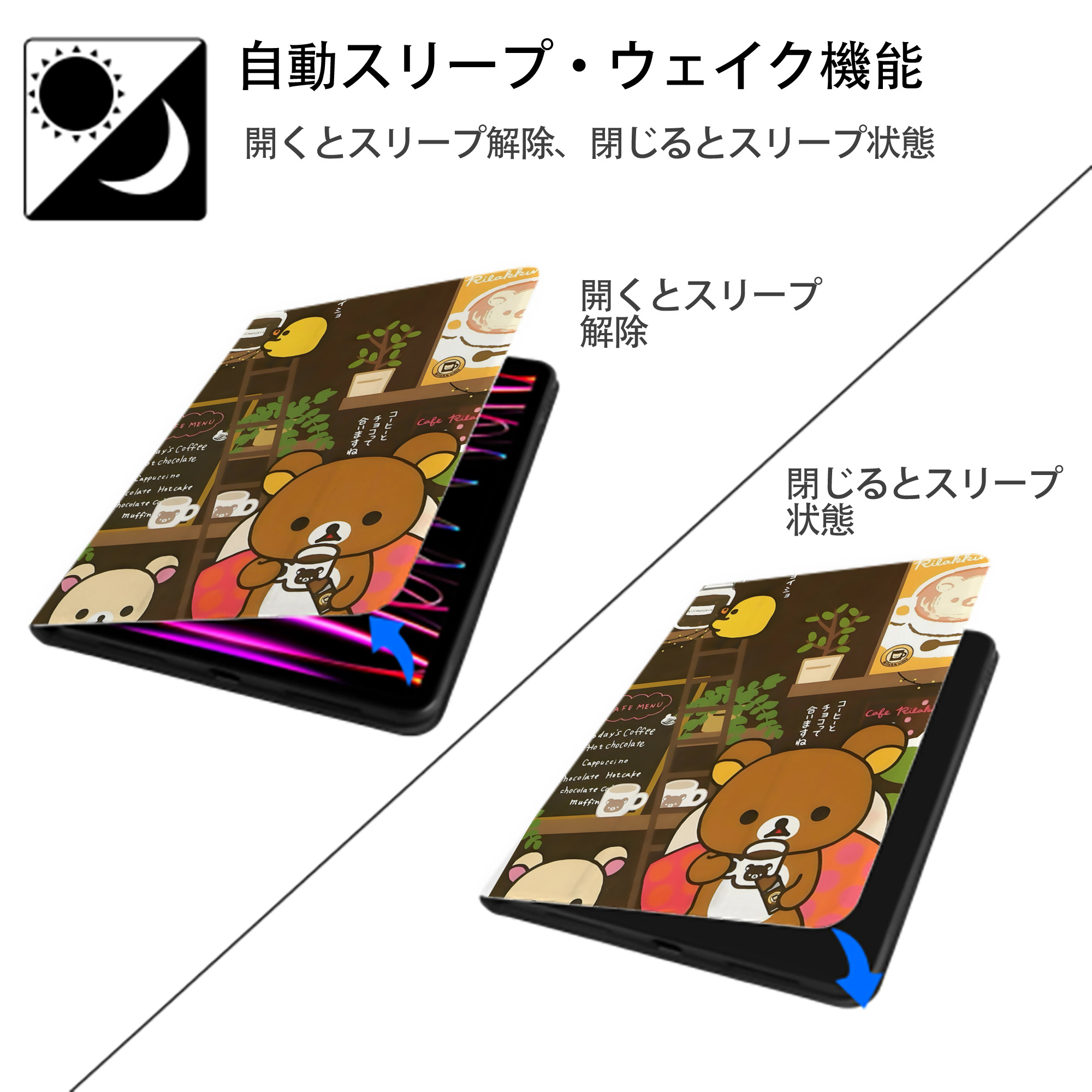 リラックマ リラックマ キイロイトリ Rilakkuma Korilakkuma Kiiroitori IPad ケース ペン収納付き 三つ折りスタンド PUレザー×シリコン 対応機種9.5/10.5/10.9インチ