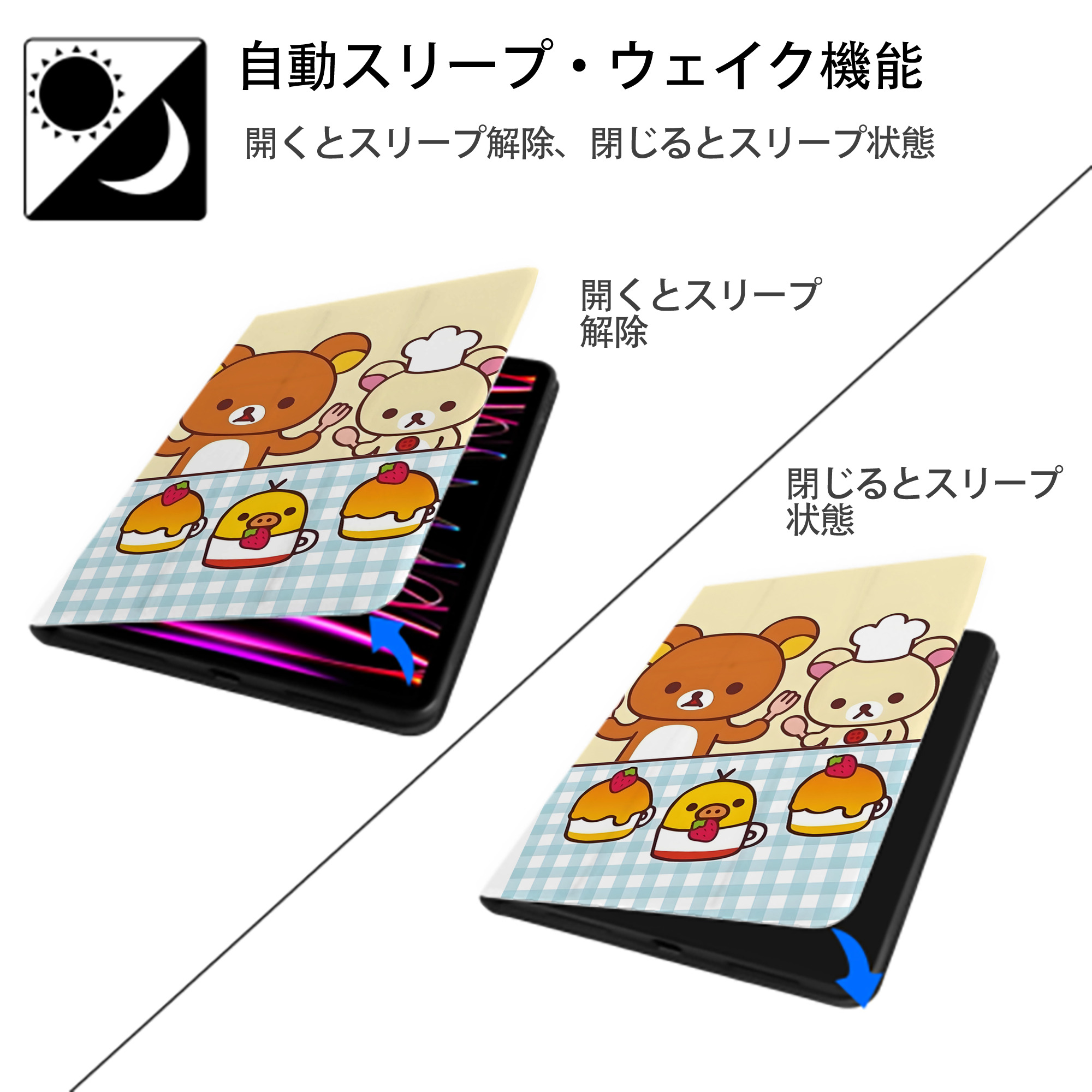 リラックマ リラックマ キイロイトリ Rilakkuma Korilakkuma Kiiroitori IPad ケース ペン収納付き 三つ折りスタンド PUレザー×シリコン 対応機種9.5/10.5/10.9インチ