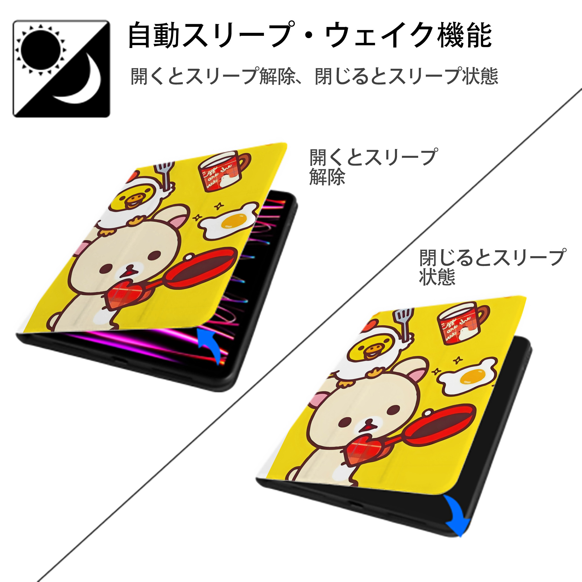 リラックマ リラックマ キイロイトリ Rilakkuma Korilakkuma Kiiroitori IPad ケース ペン収納付き 三つ折りスタンド PUレザー×シリコン 対応機種9.5/10.5/10.9インチ