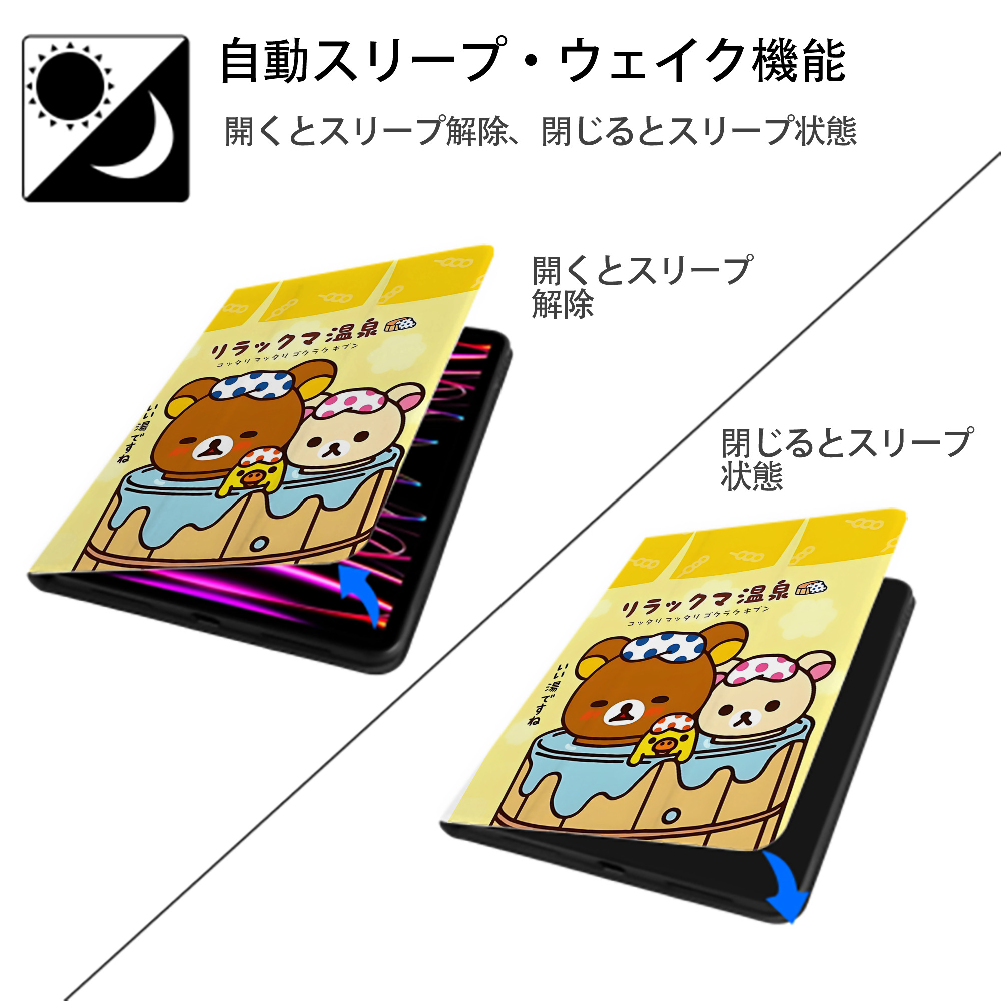 リラックマ リラックマ キイロイトリ Rilakkuma Korilakkuma Kiiroitori IPad ケース ペン収納付き 三つ折りスタンド PUレザー×シリコン 対応機種9.5/10.5/10.9インチ