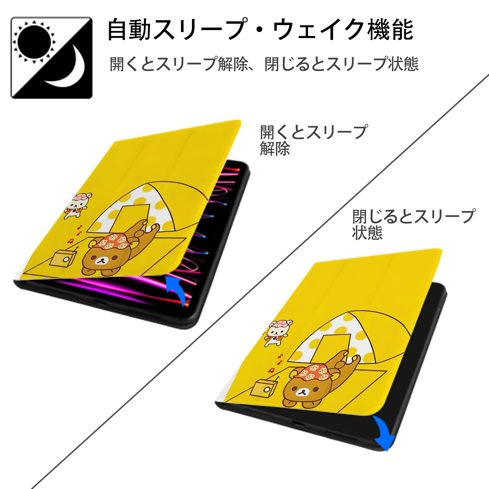 リラックマ リラックマ キイロイトリ Rilakkuma Korilakkuma Kiiroitori IPad ケース ペン収納付き 三つ折りスタンド PUレザー×シリコン 対応機種9.5/10.5/10.9インチ