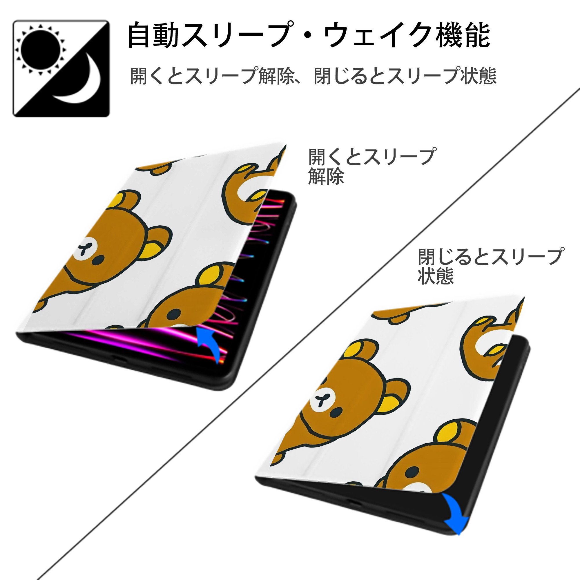 リラックマ リラックマ キイロイトリ Rilakkuma Korilakkuma Kiiroitori IPad ケース ペン収納付き 三つ折りスタンド PUレザー×シリコン 対応機種9.5/10.5/10.9インチ
