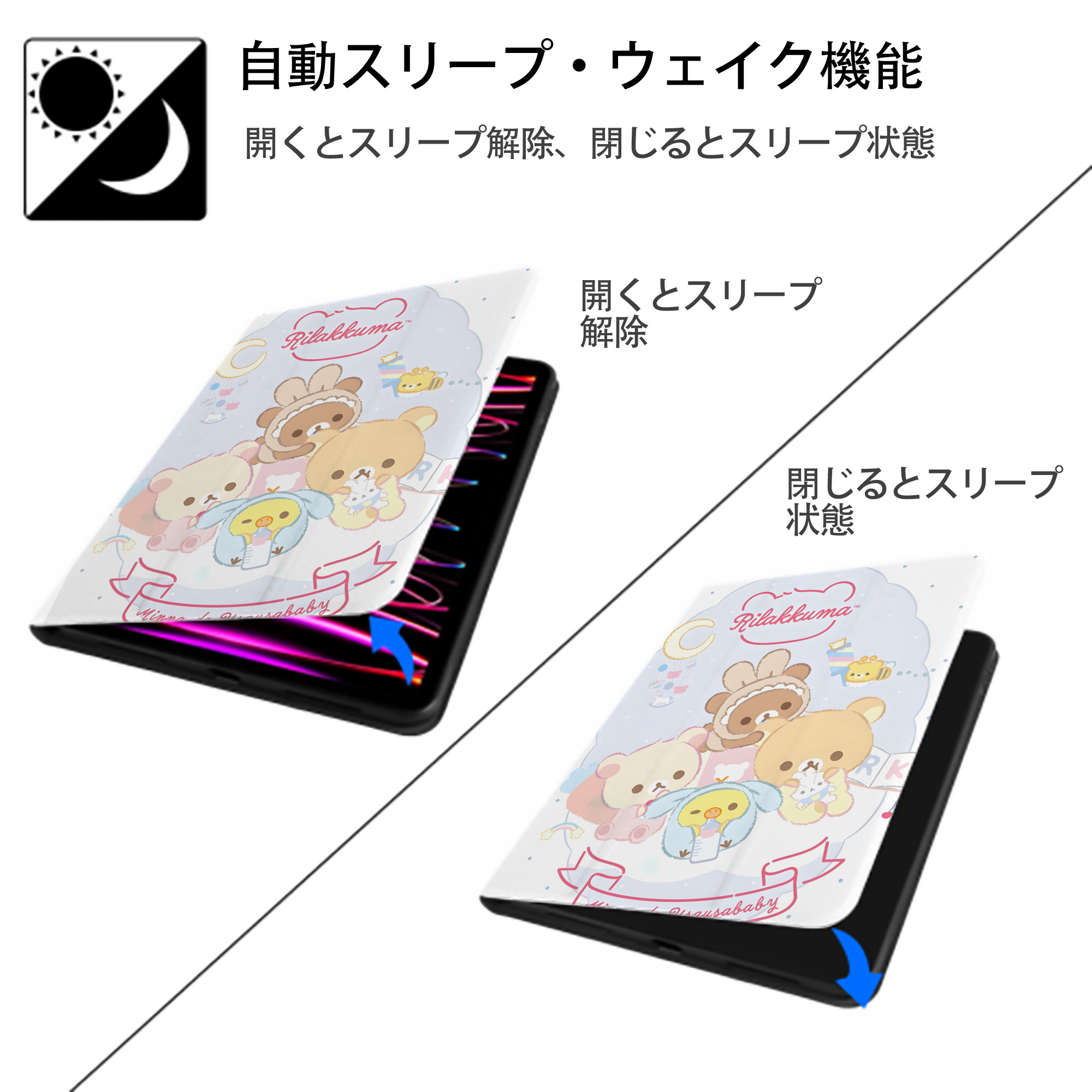 リラックマ リラックマ キイロイトリ Rilakkuma Korilakkuma Kiiroitori IPad ケース ペン収納付き 三つ折りスタンド PUレザー×シリコン 対応機種9.5/10.5/10.9インチ