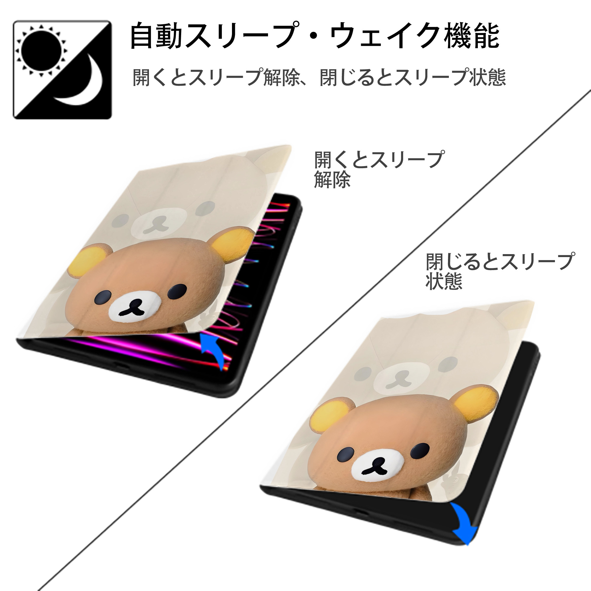 リラックマ リラックマ キイロイトリ Rilakkuma Korilakkuma Kiiroitori IPad ケース ペン収納付き 三つ折りスタンド PUレザー×シリコン 対応機種9.5/10.5/10.9インチ