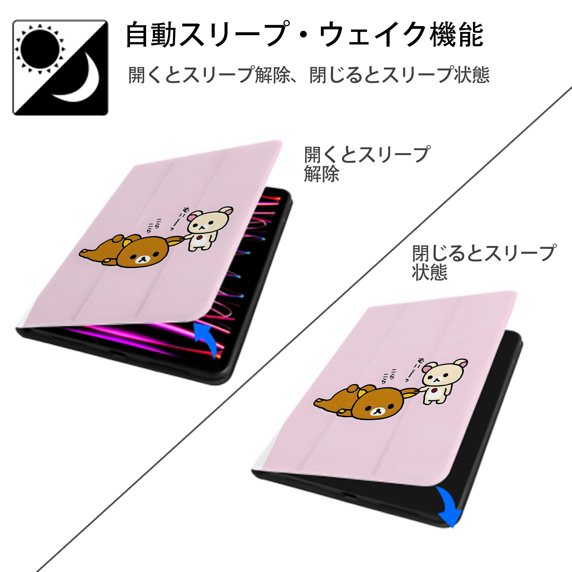 リラックマ リラックマ キイロイトリ Rilakkuma Korilakkuma Kiiroitori IPad ケース ペン収納付き 三つ折りスタンド PUレザー×シリコン 対応機種9.5/10.5/10.9インチ