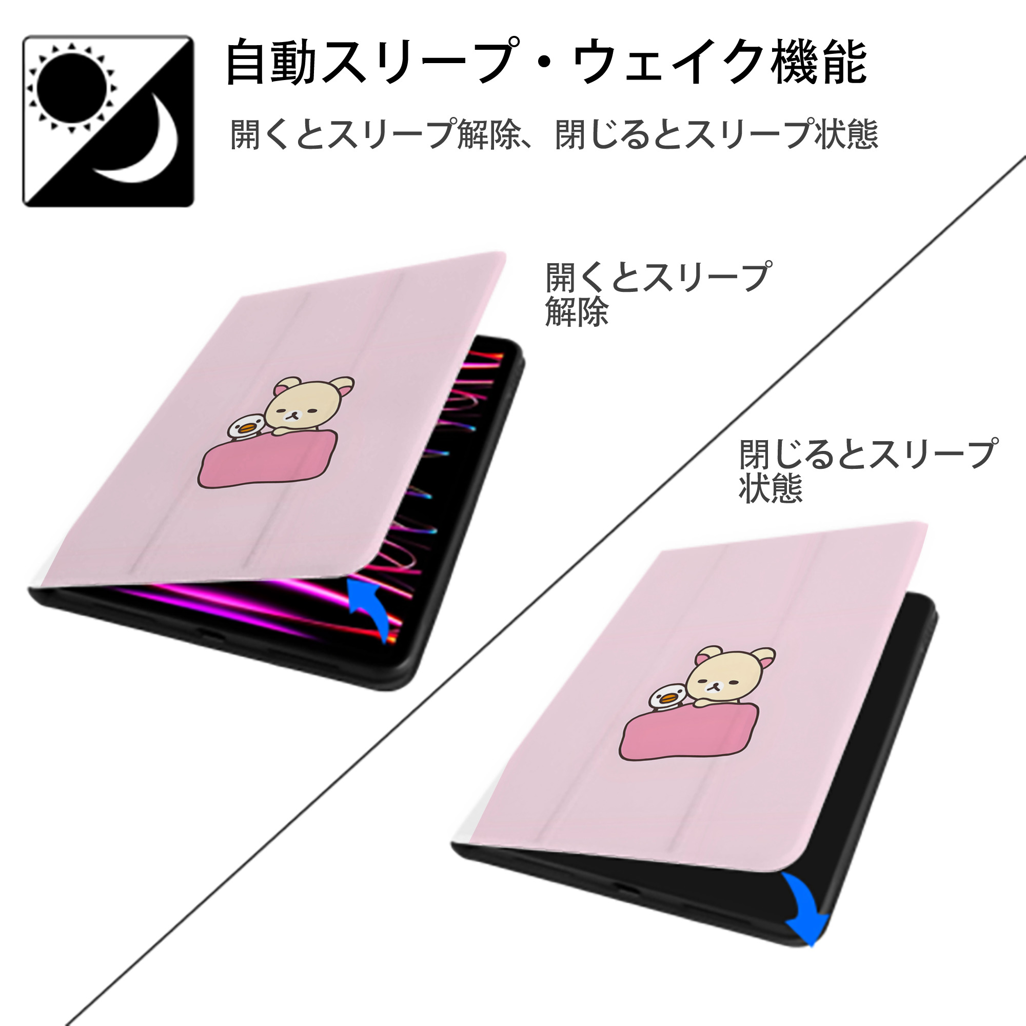 リラックマ リラックマ キイロイトリ Rilakkuma Korilakkuma Kiiroitori IPad ケース ペン収納付き 三つ折りスタンド PUレザー×シリコン 対応機種9.5/10.5/10.9インチ