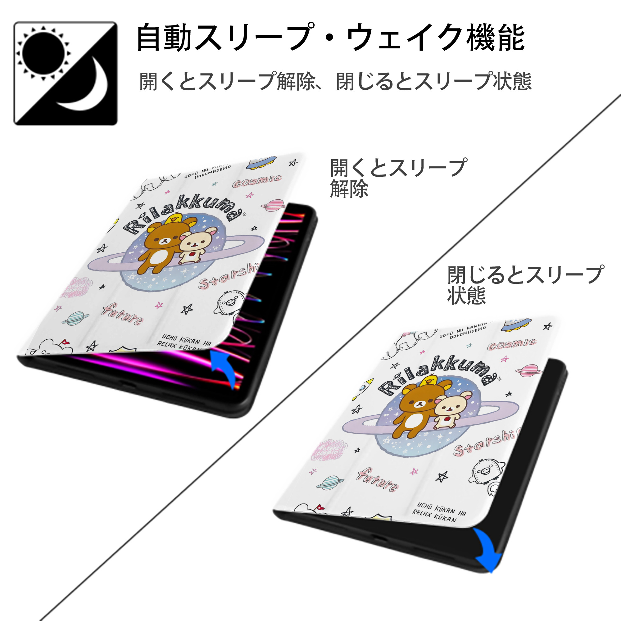 リラックマ リラックマ キイロイトリ Rilakkuma Korilakkuma Kiiroitori IPad ケース ペン収納付き 三つ折りスタンド PUレザー×シリコン 対応機種9.5/10.5/10.9インチ