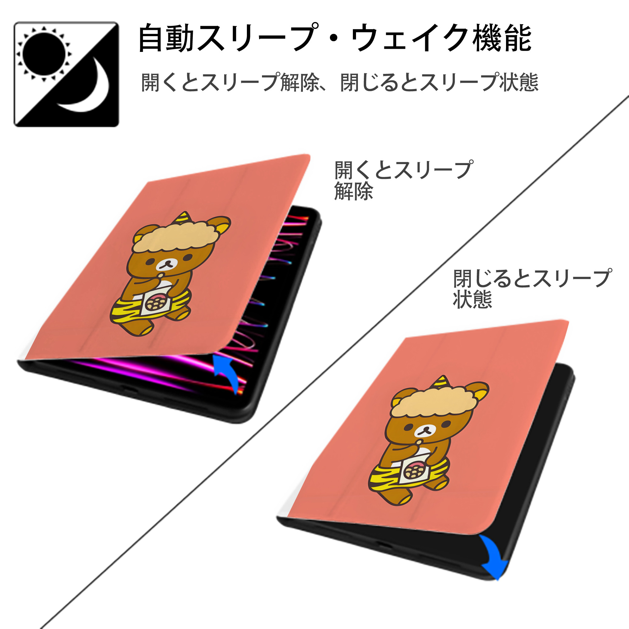リラックマ リラックマ キイロイトリ Rilakkuma Korilakkuma Kiiroitori IPad ケース ペン収納付き 三つ折りスタンド PUレザー×シリコン 対応機種9.5/10.5/10.9インチ