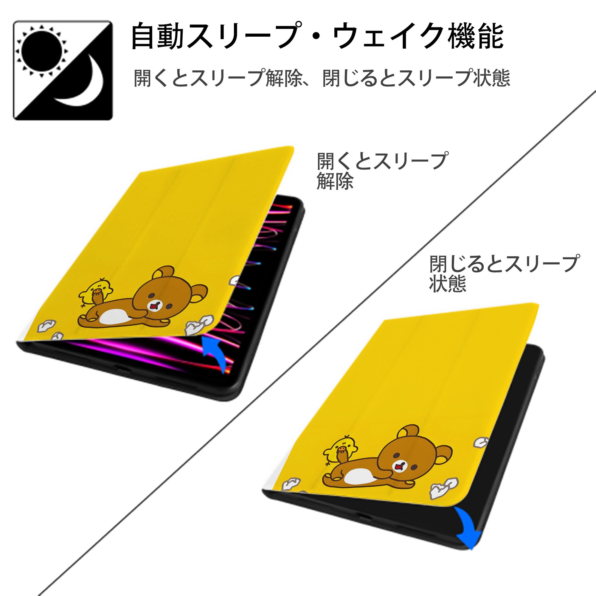 リラックマ リラックマ キイロイトリ Rilakkuma Korilakkuma Kiiroitori IPad ケース ペン収納付き 三つ折りスタンド PUレザー×シリコン 対応機種9.5/10.5/10.9インチ