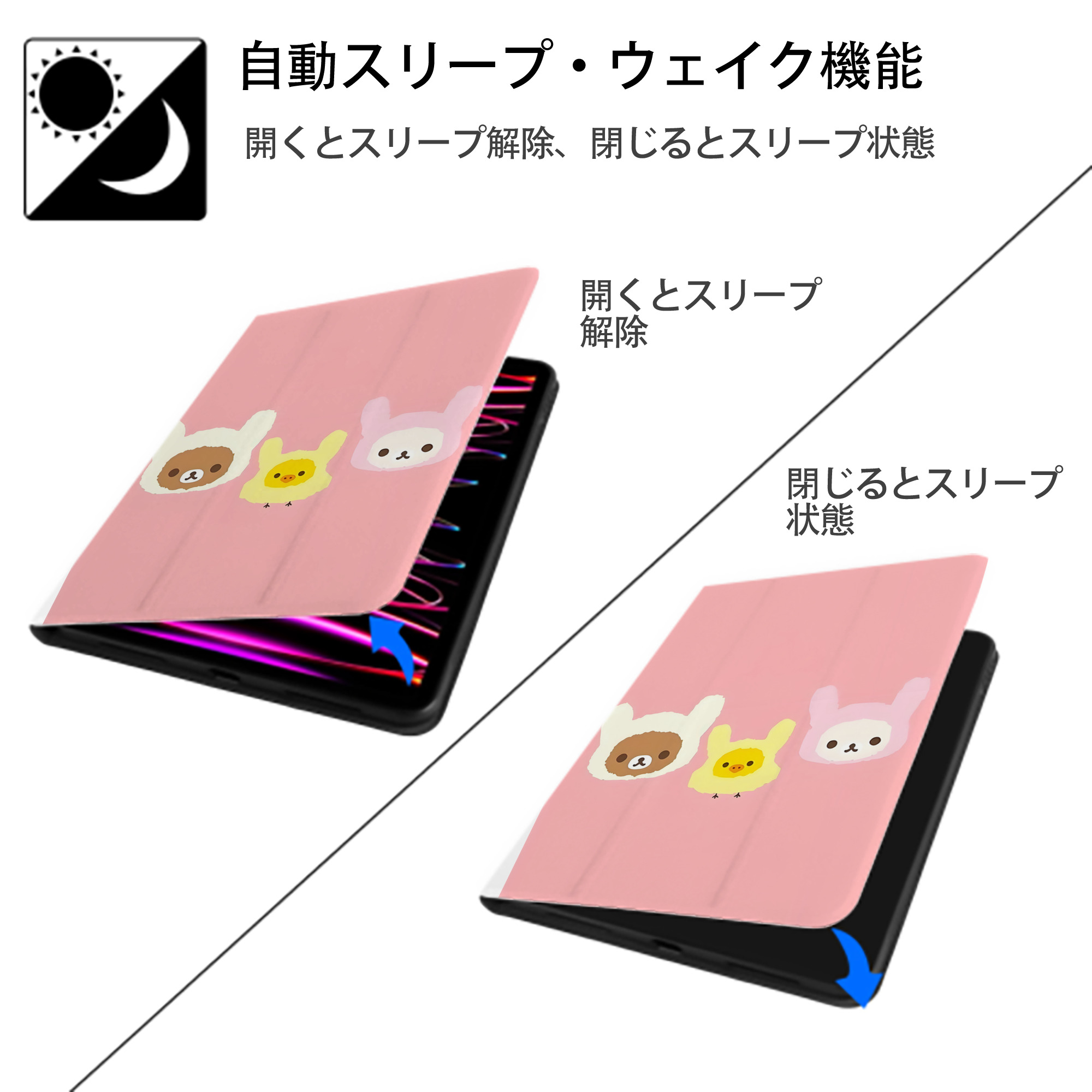 リラックマ リラックマ キイロイトリ Rilakkuma Korilakkuma Kiiroitori IPad ケース ペン収納付き 三つ折りスタンド PUレザー×シリコン 対応機種9.5/10.5/10.9インチ