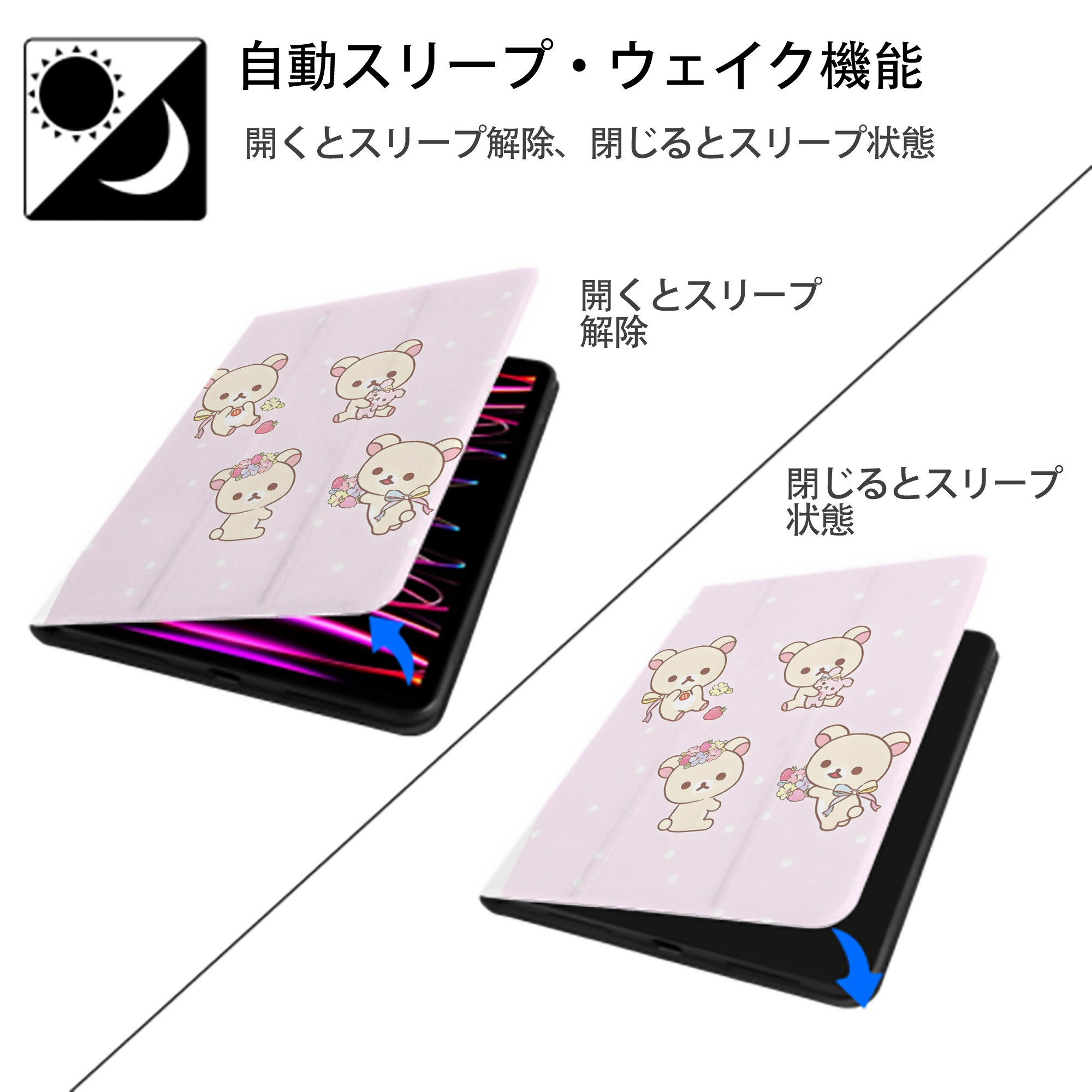 リラックマ リラックマ キイロイトリ Rilakkuma Korilakkuma Kiiroitori IPad ケース ペン収納付き 三つ折りスタンド PUレザー×シリコン 対応機種9.5/10.5/10.9インチ