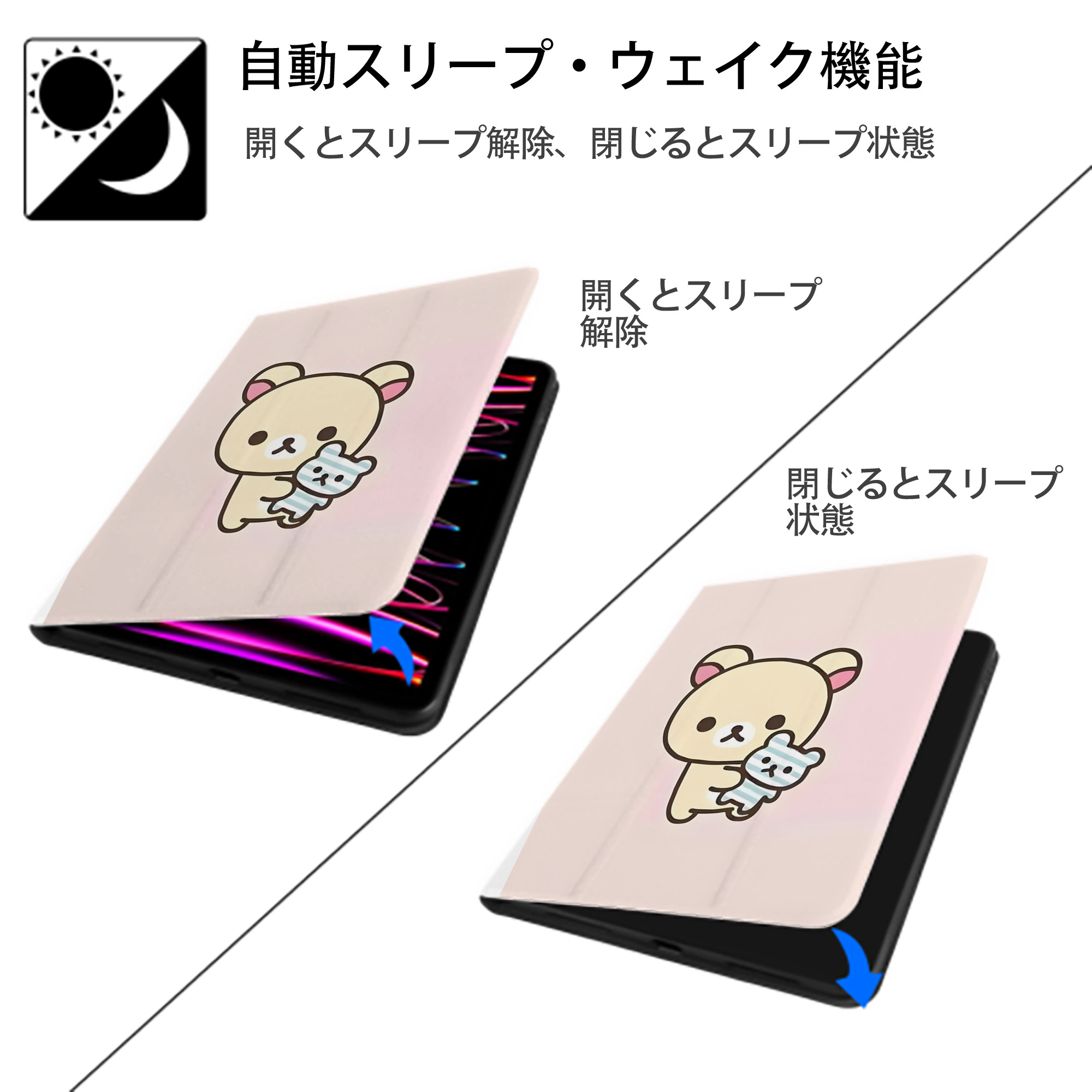 リラックマ リラックマ キイロイトリ Rilakkuma Korilakkuma Kiiroitori IPad ケース ペン収納付き 三つ折りスタンド PUレザー×シリコン 対応機種9.5/10.5/10.9インチ