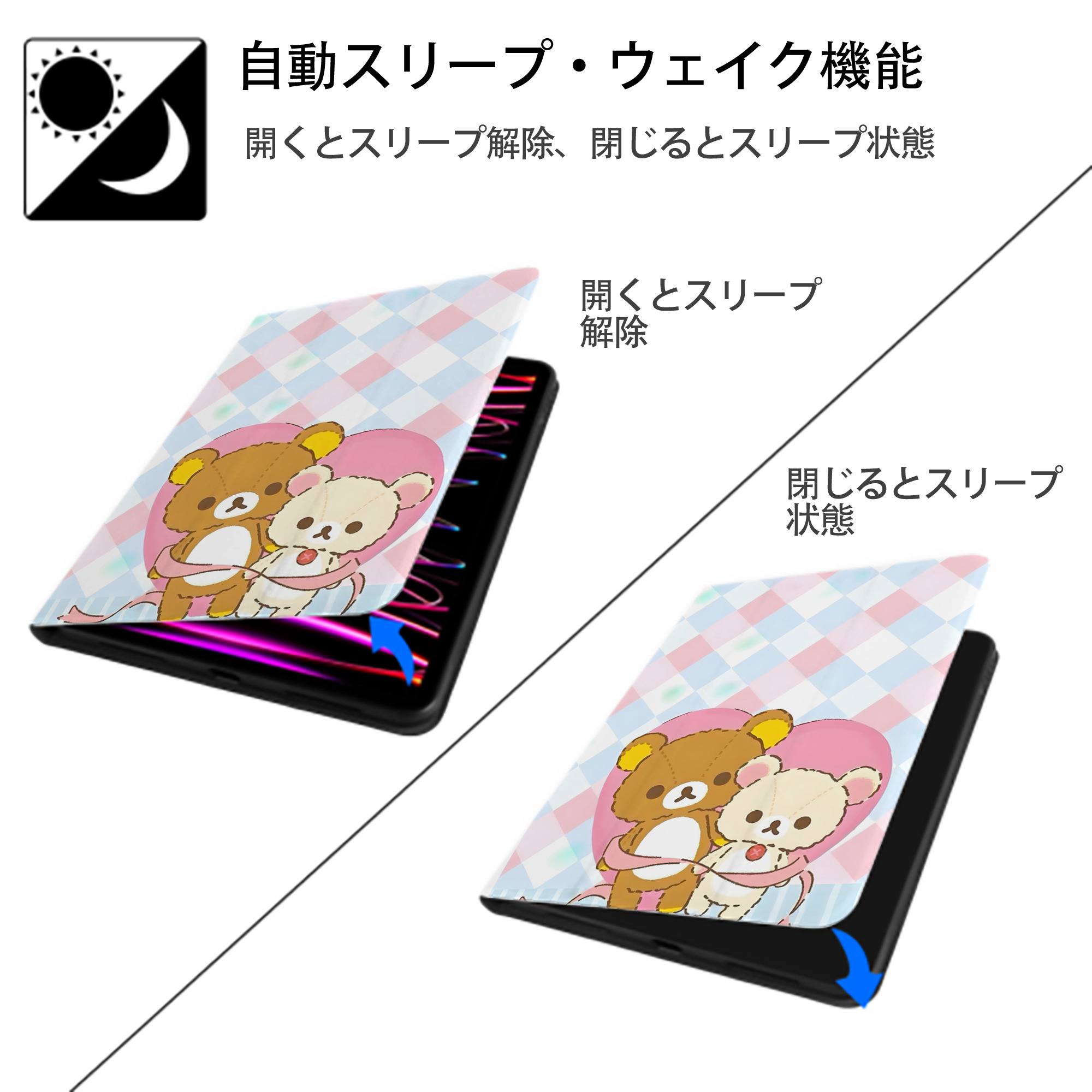 リラックマ リラックマ キイロイトリ Rilakkuma Korilakkuma Kiiroitori IPad ケース ペン収納付き 三つ折りスタンド PUレザー×シリコン 対応機種9.5/10.5/10.9インチ