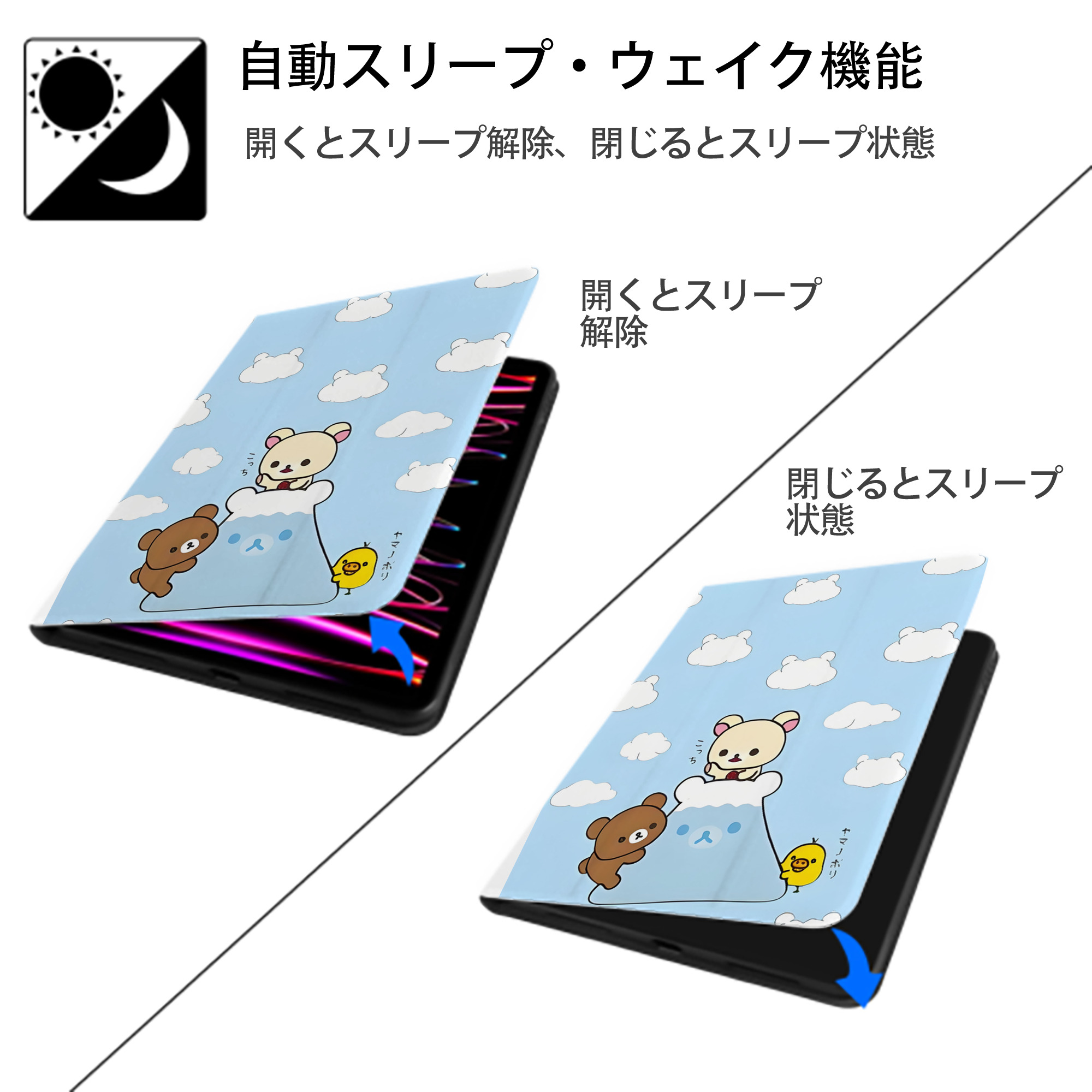 リラックマ リラックマ キイロイトリ Rilakkuma Korilakkuma Kiiroitori IPad ケース ペン収納付き 三つ折りスタンド PUレザー×シリコン 対応機種9.5/10.5/10.9インチ