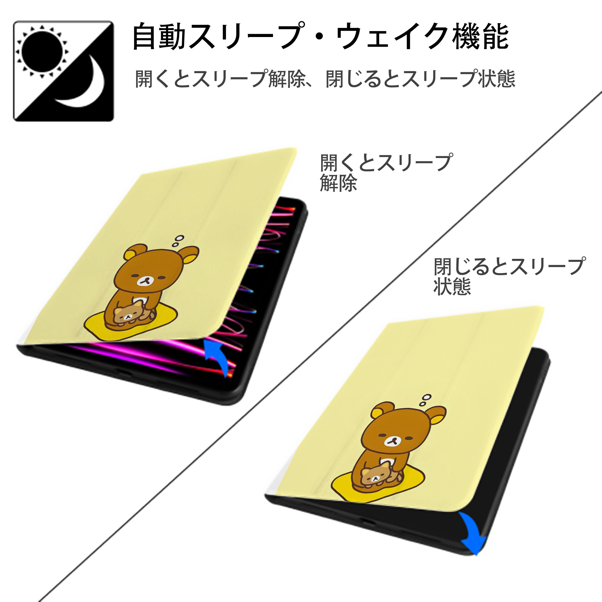 リラックマ リラックマ キイロイトリ Rilakkuma Korilakkuma Kiiroitori IPad ケース ペン収納付き 三つ折りスタンド PUレザー×シリコン 対応機種9.5/10.5/10.9インチ