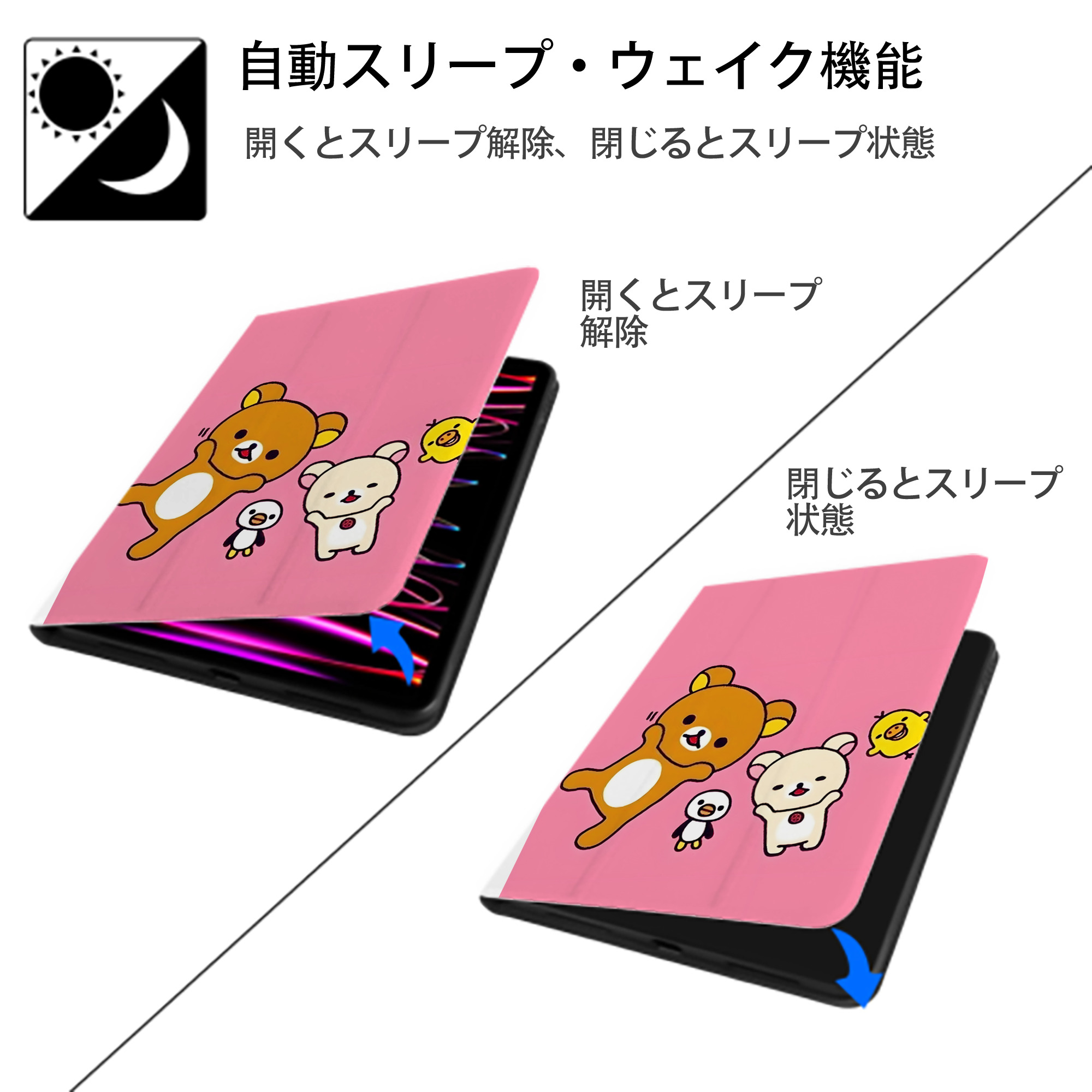 リラックマ リラックマ キイロイトリ Rilakkuma Korilakkuma Kiiroitori IPad ケース ペン収納付き 三つ折りスタンド PUレザー×シリコン 対応機種9.5/10.5/10.9インチ
